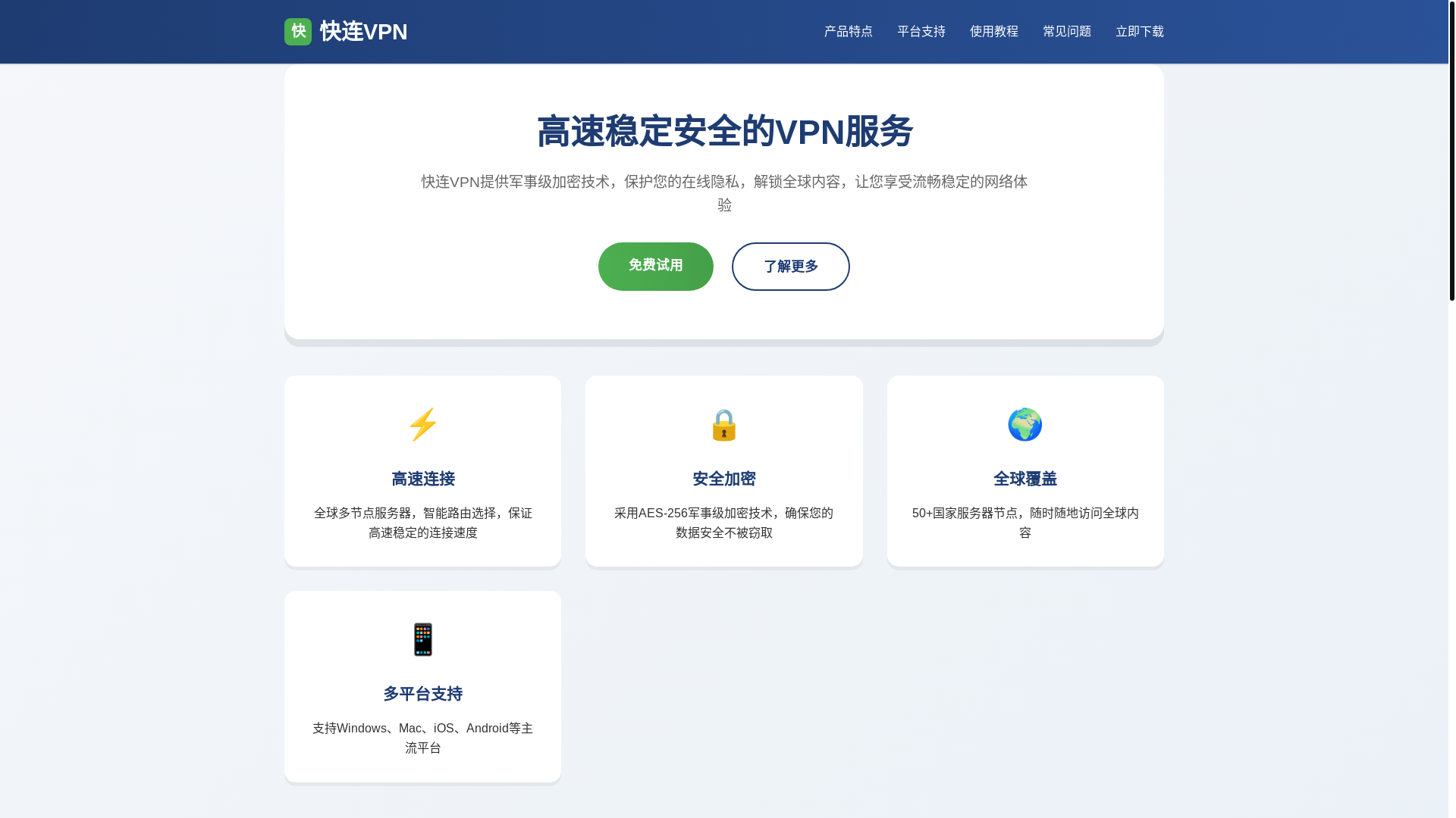 website screenshot of https://kuailiaann.com.cn/