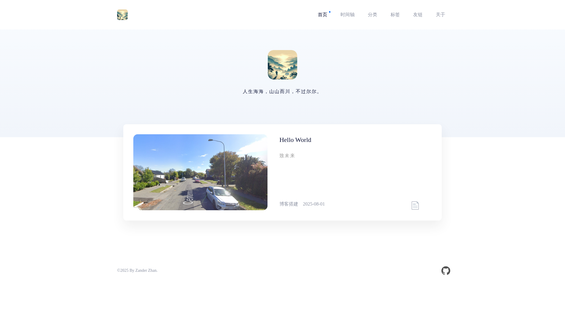 website screenshot of https://ziquanblog.cn/