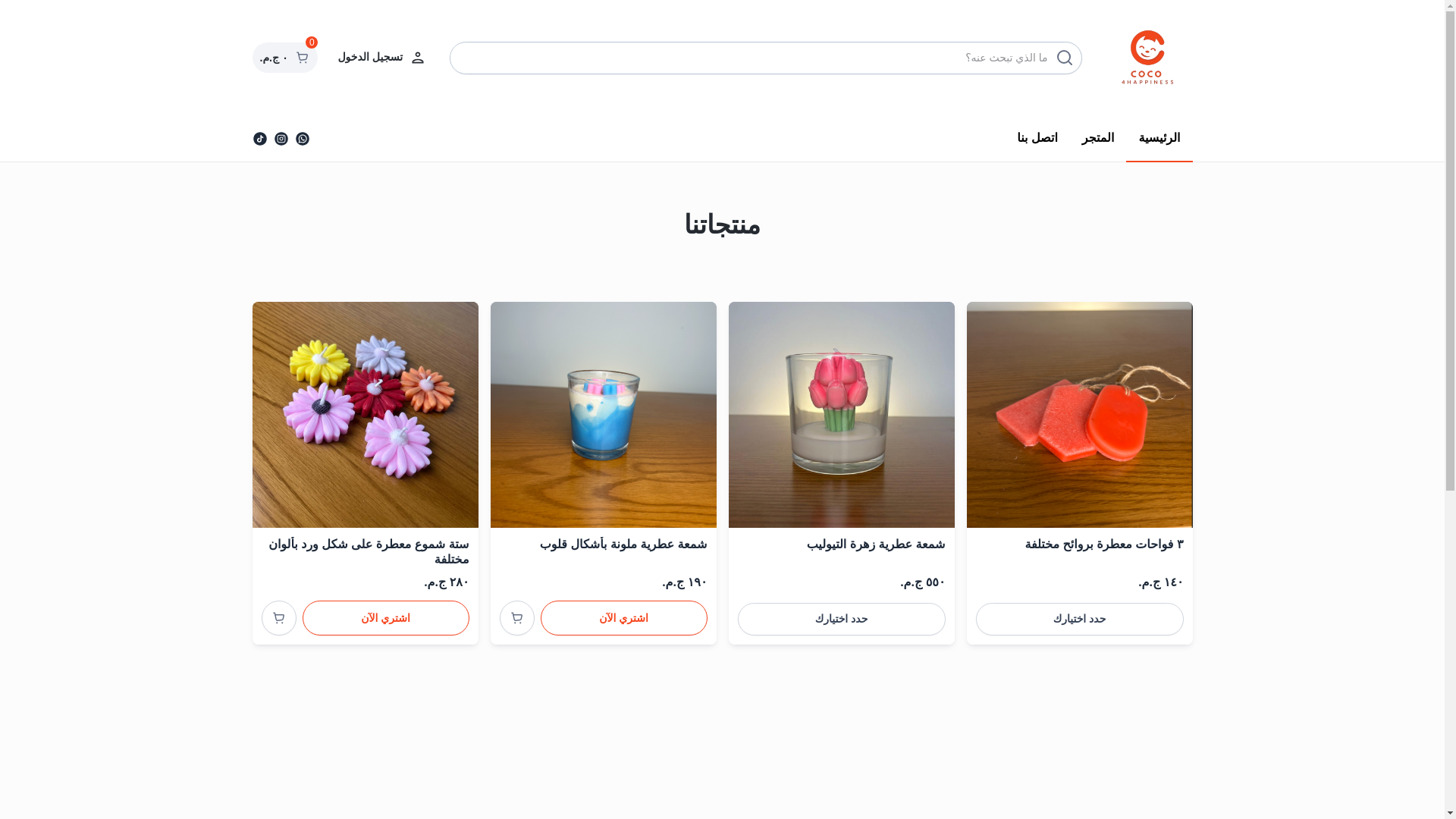 website screenshot of https://coco4happiness.store/