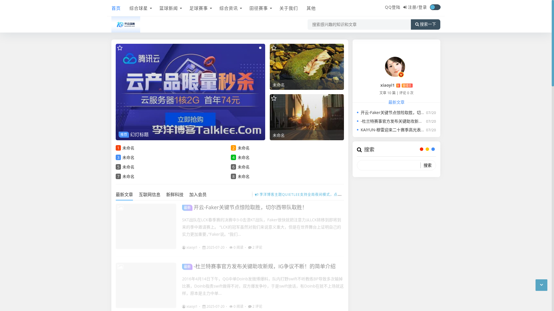 website screenshot of https://kv-kaiyunsports.com/