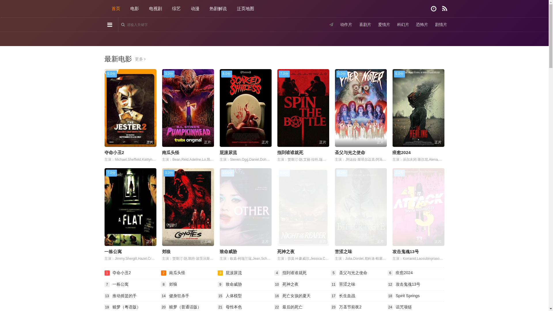 website screenshot of https://tejei.cc/