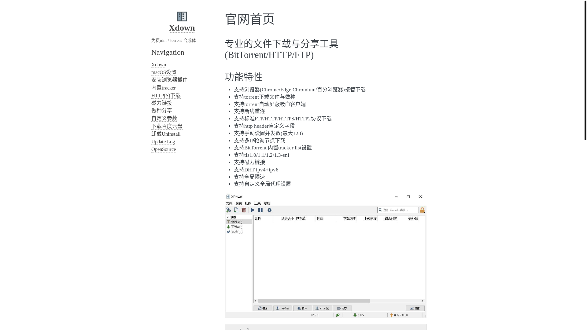 website screenshot of https://xdown.org