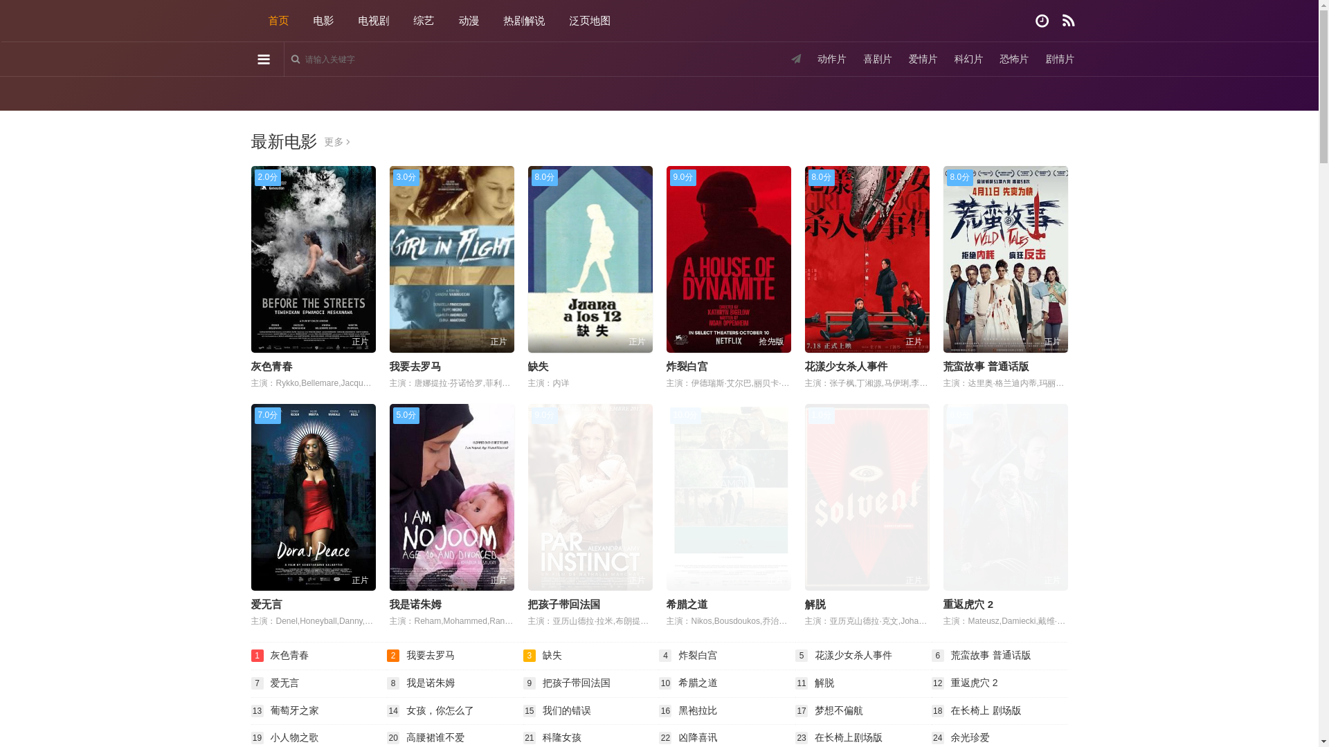 website screenshot of https://ywcne.cc/