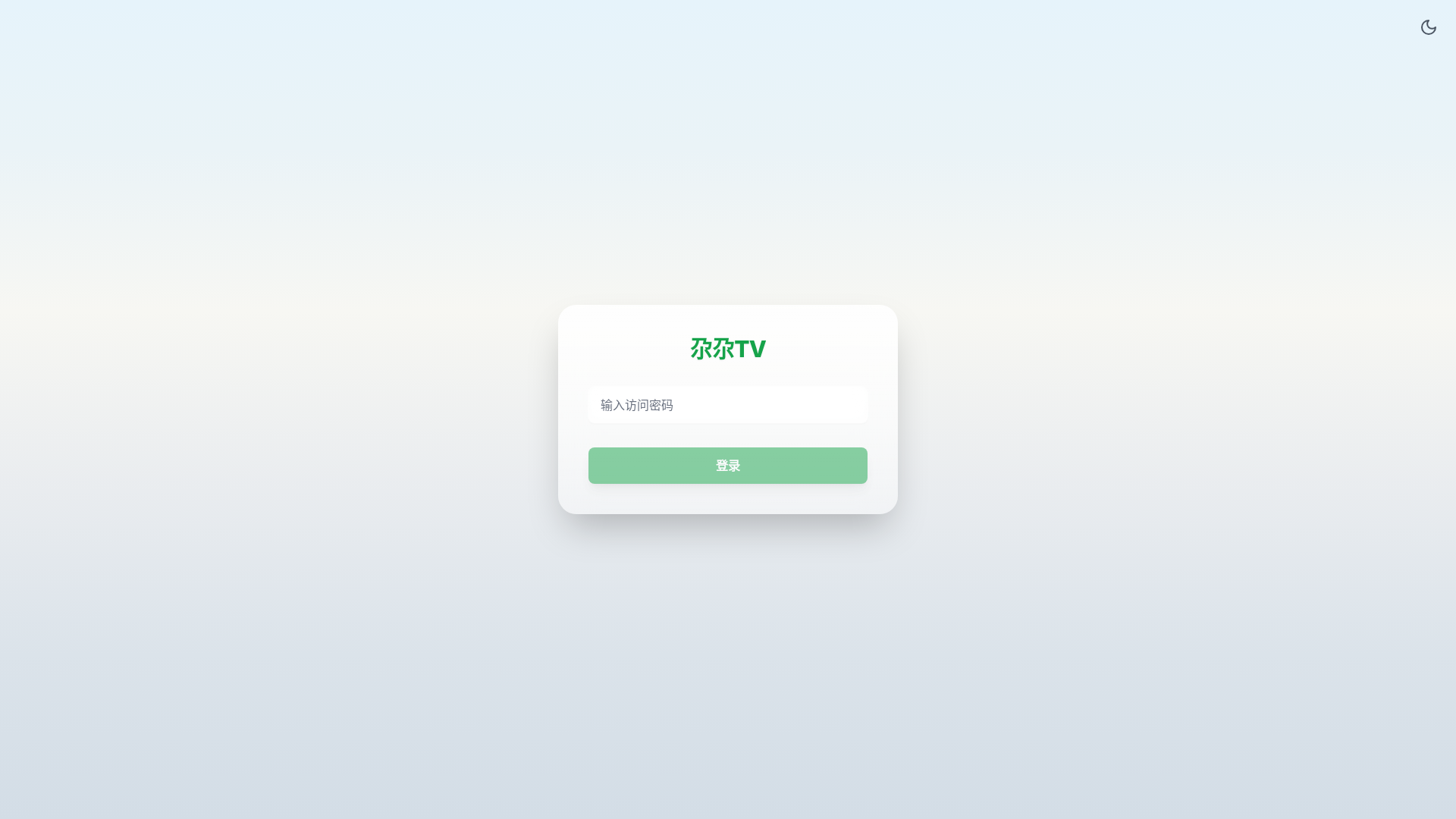 website screenshot of https://gagatv.pages.dev/