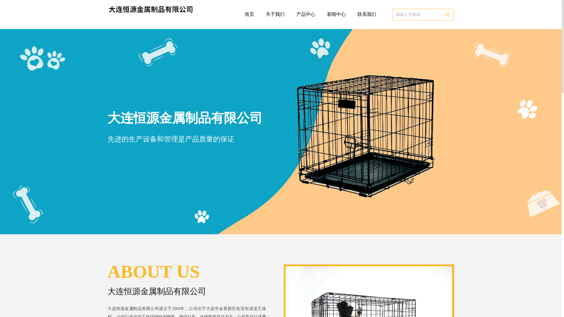 website screenshot of https://dlhengyuan.hk/