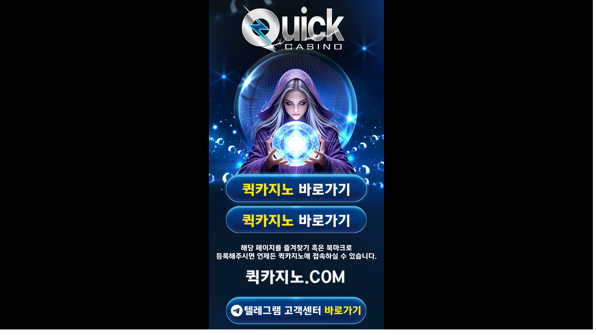 website screenshot of https://quickcasino.net/
