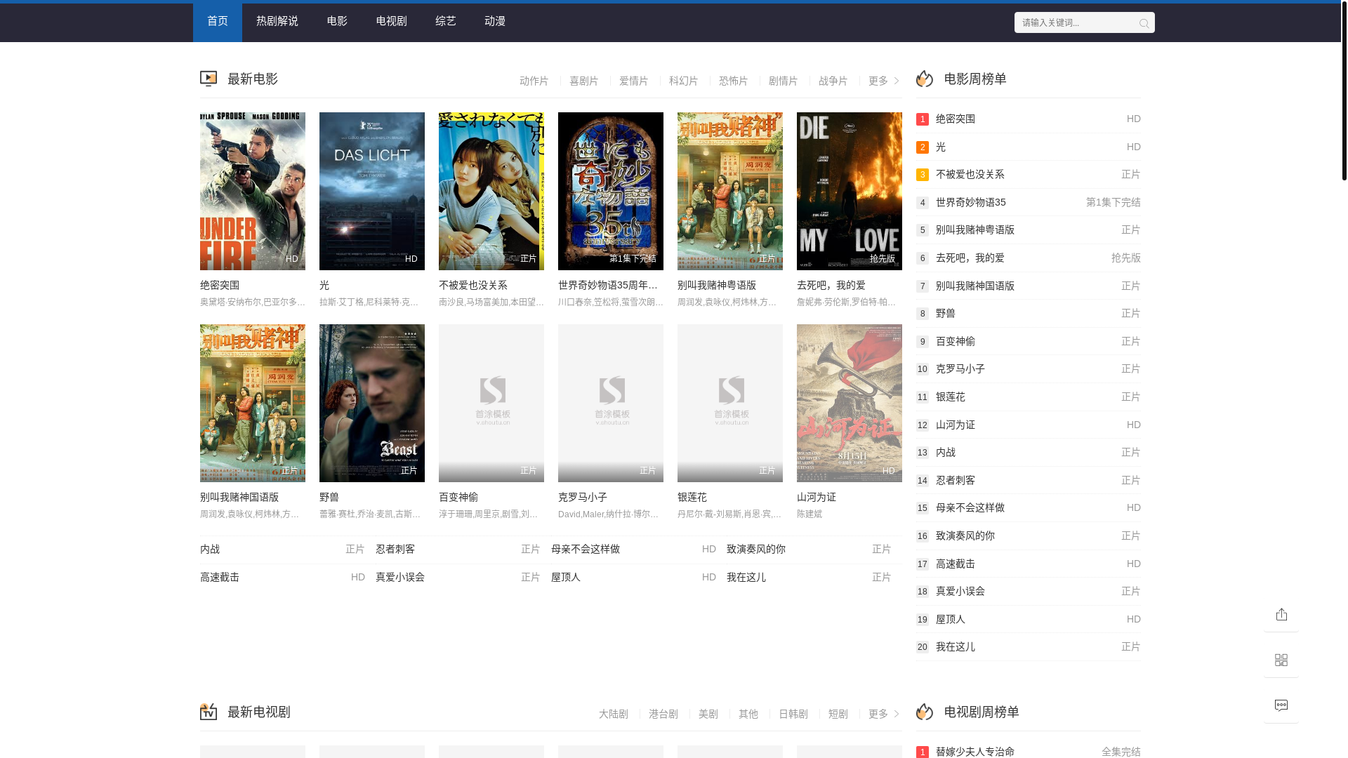 website screenshot of https://lbtqv.cc/