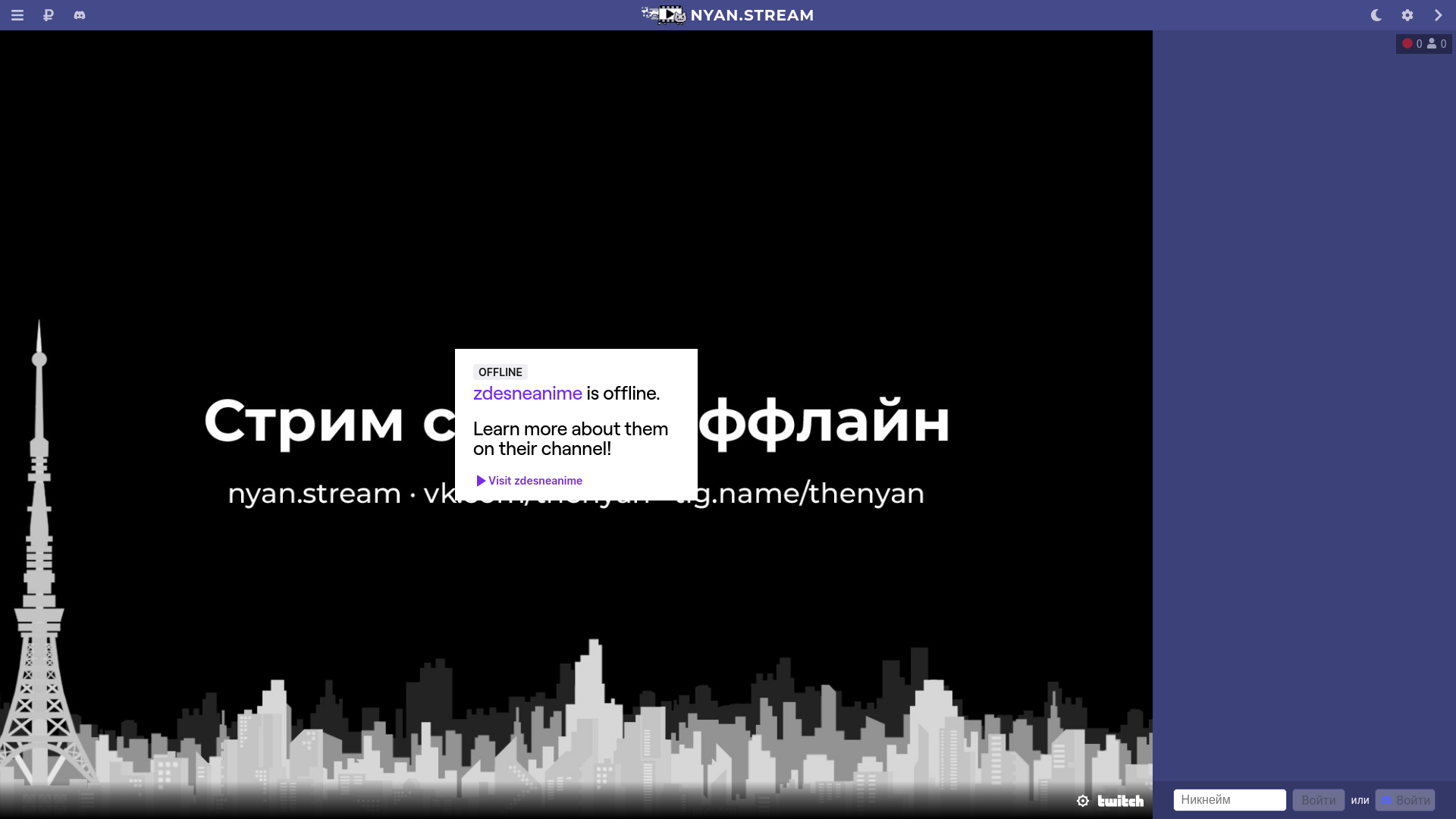 website screenshot of https://nyan-stream.pages.dev/