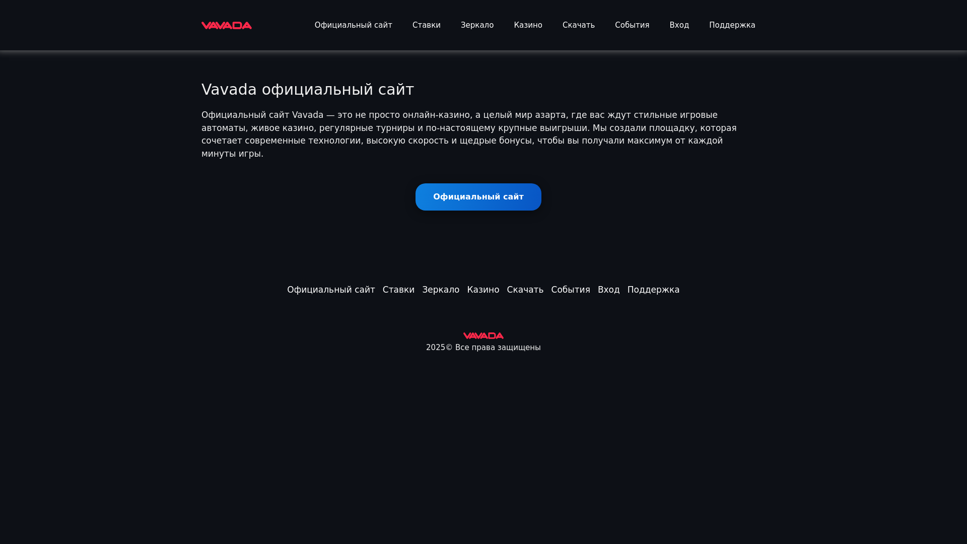 website screenshot of https://vavadaafs.casino/