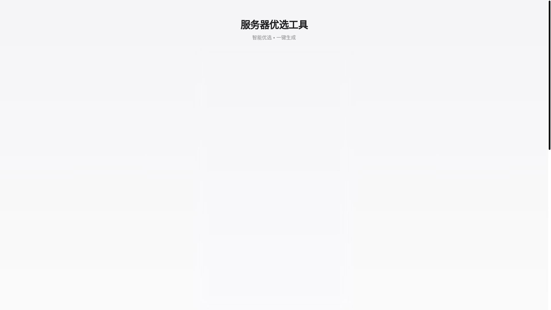 website screenshot of https://yx-auto-36g.pages.dev/