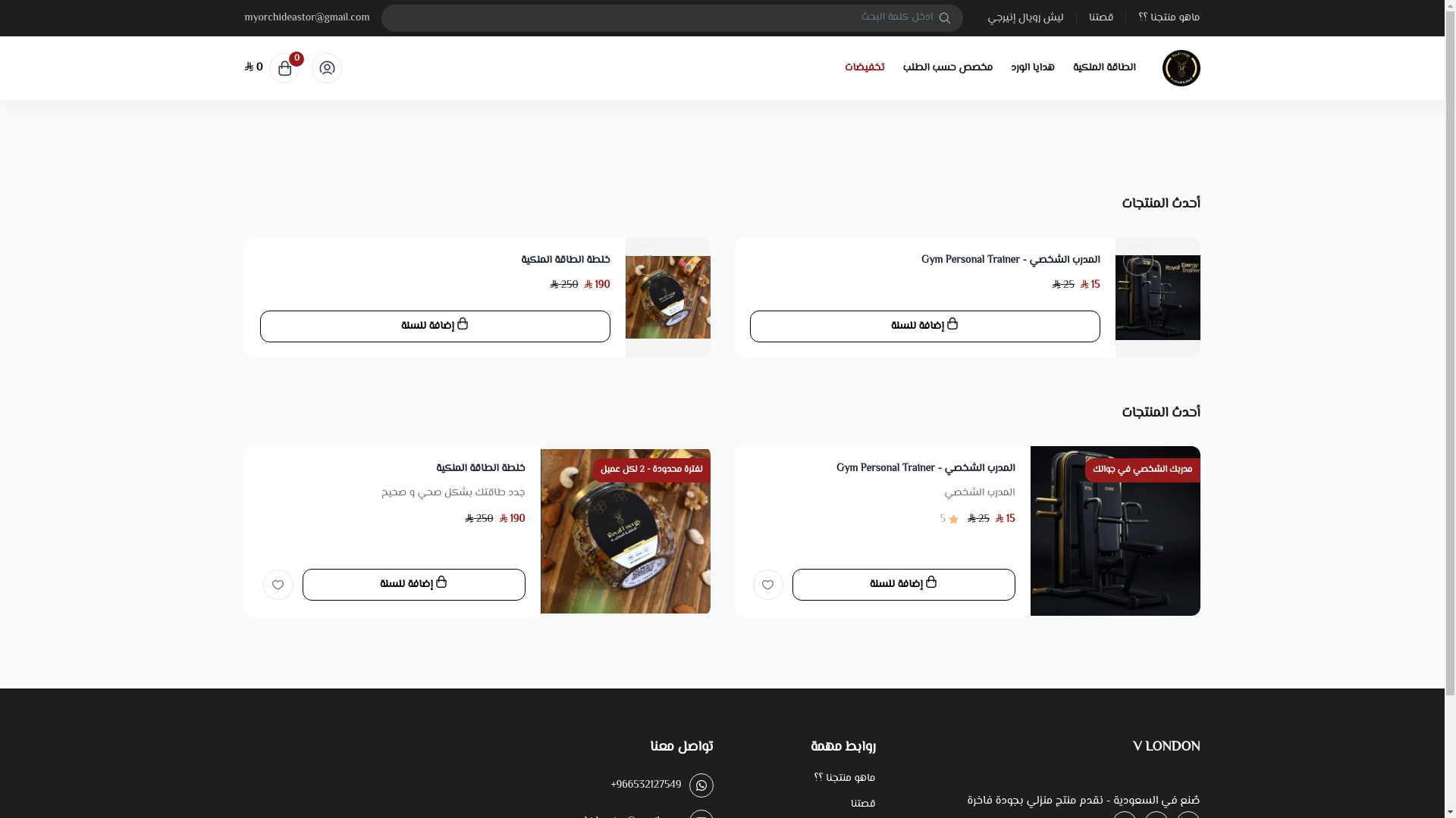 website screenshot of https://royalenergyksa.com/