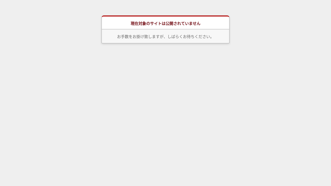 website screenshot of https://recruit-kouei-kai.com/