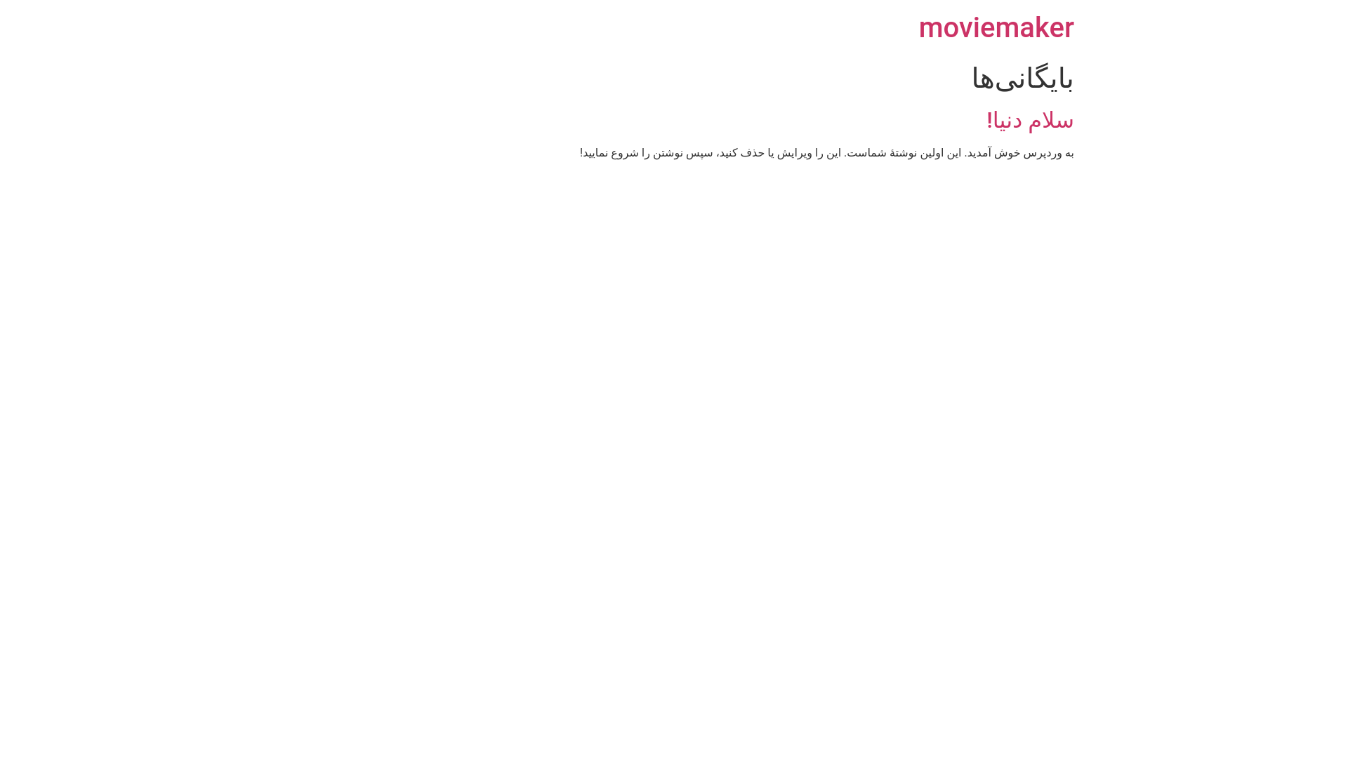 website screenshot of https://moviemakerhub.com/