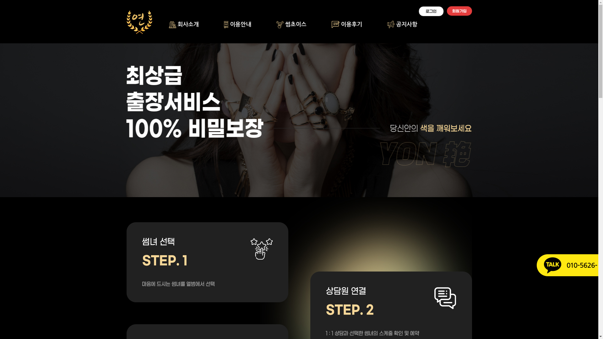 website screenshot of https://hyeons69.net/