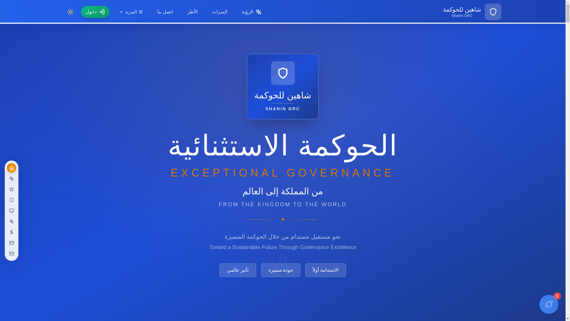 website screenshot of https://shahin-grc-landing.pages.dev/