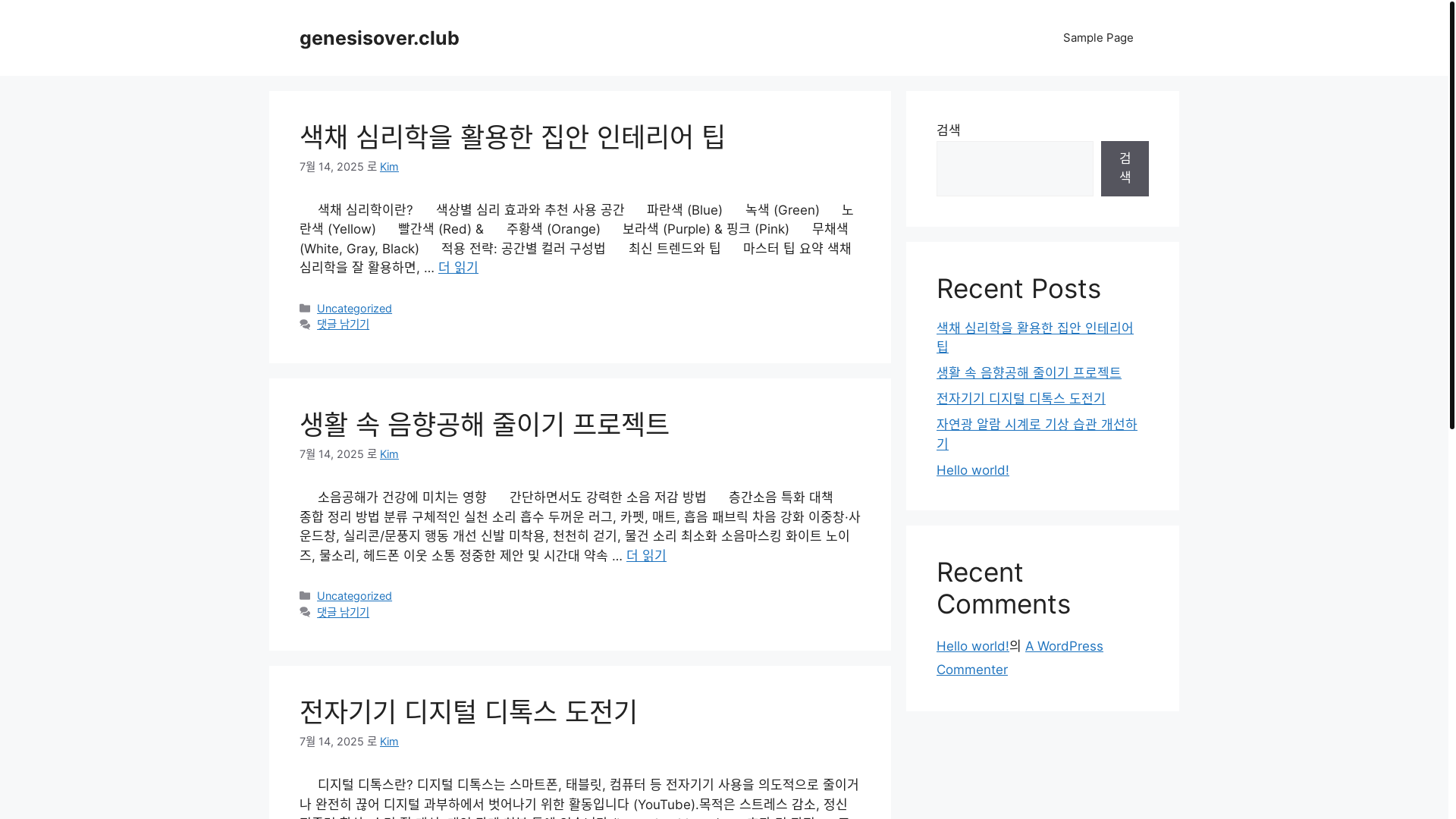 website screenshot of https://genesisover.club/