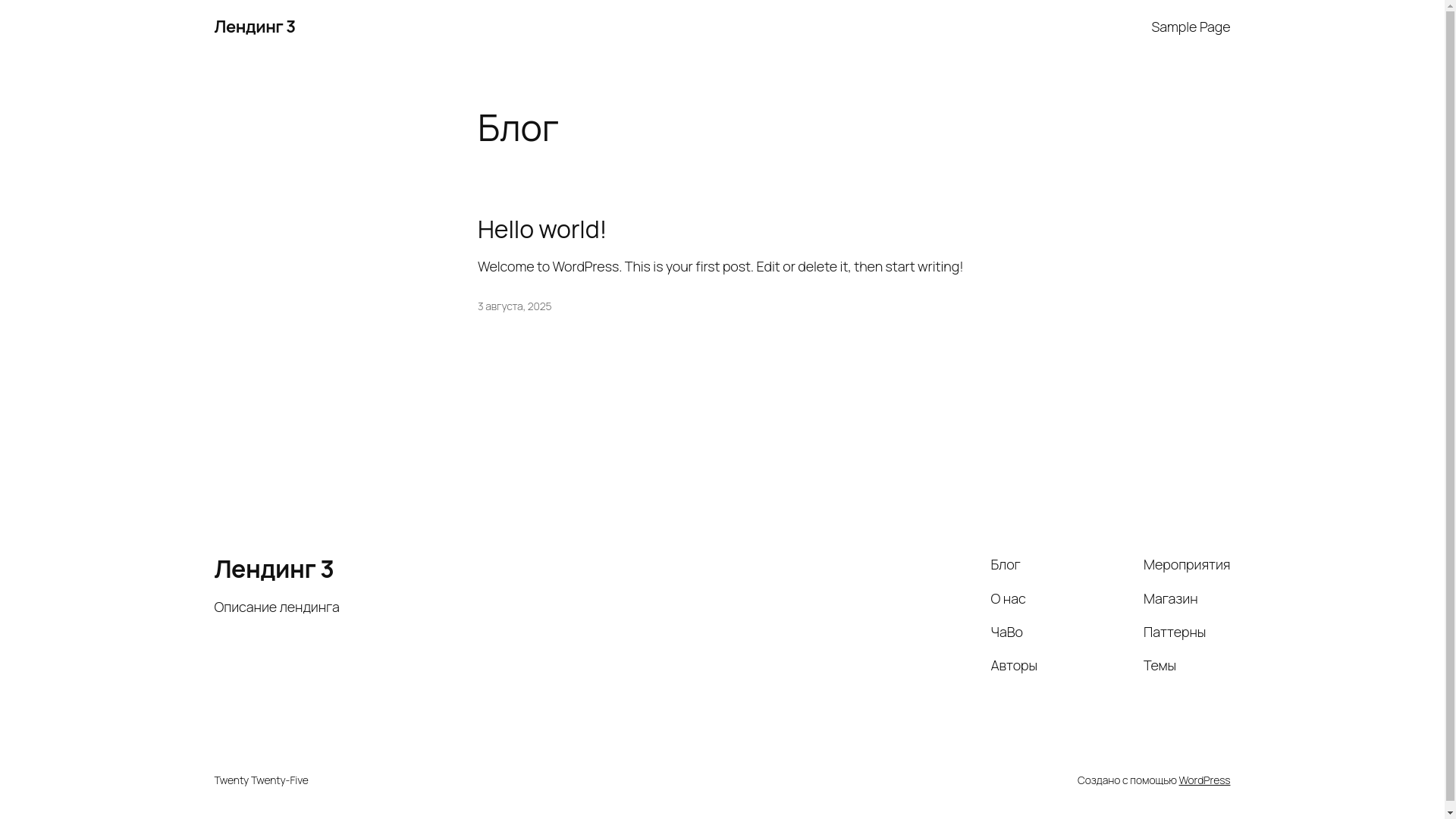 website screenshot of https://landing03.ru/