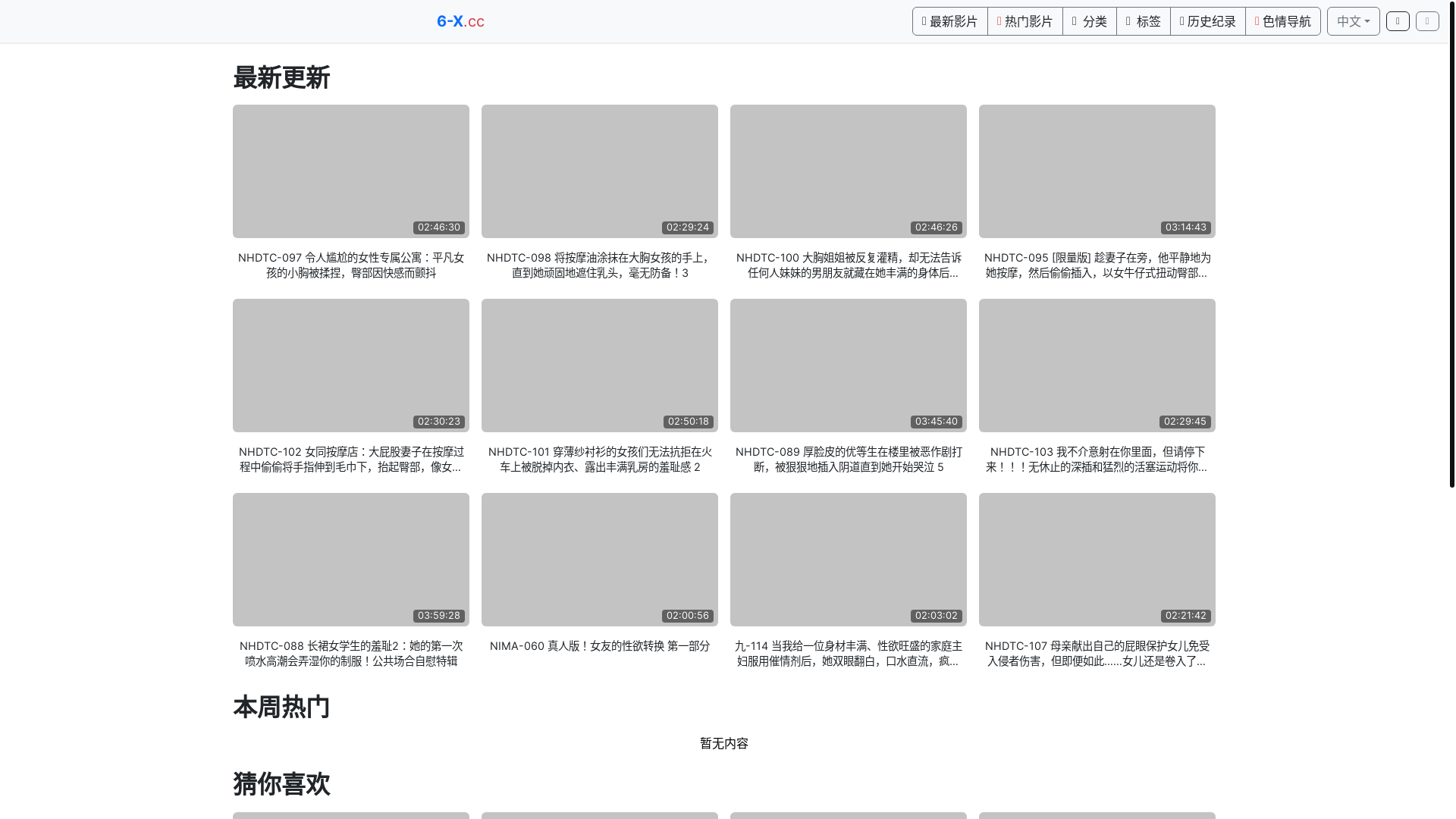 website screenshot of https://avw39.top/