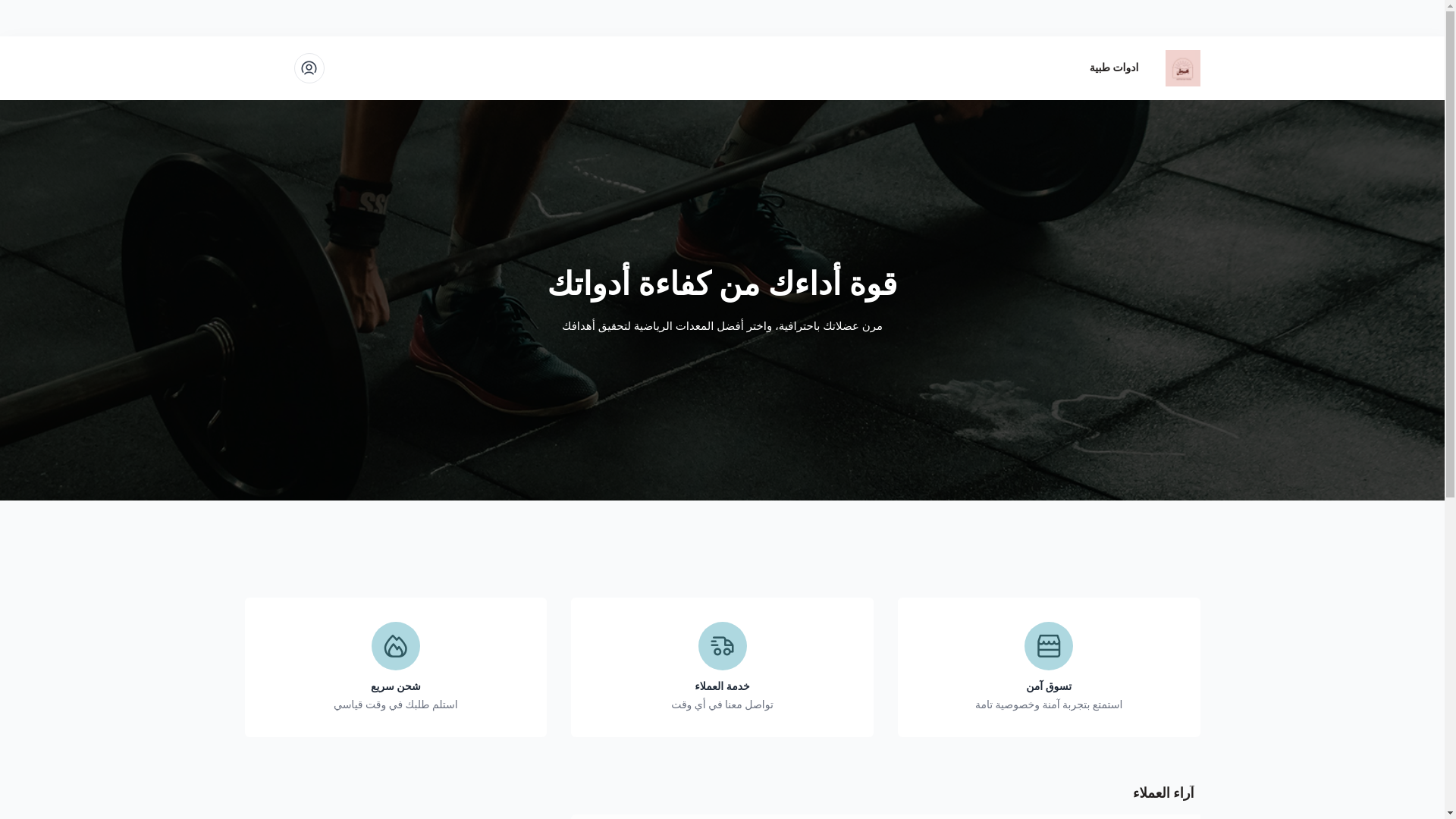 website screenshot of https://aesh-sa.com/