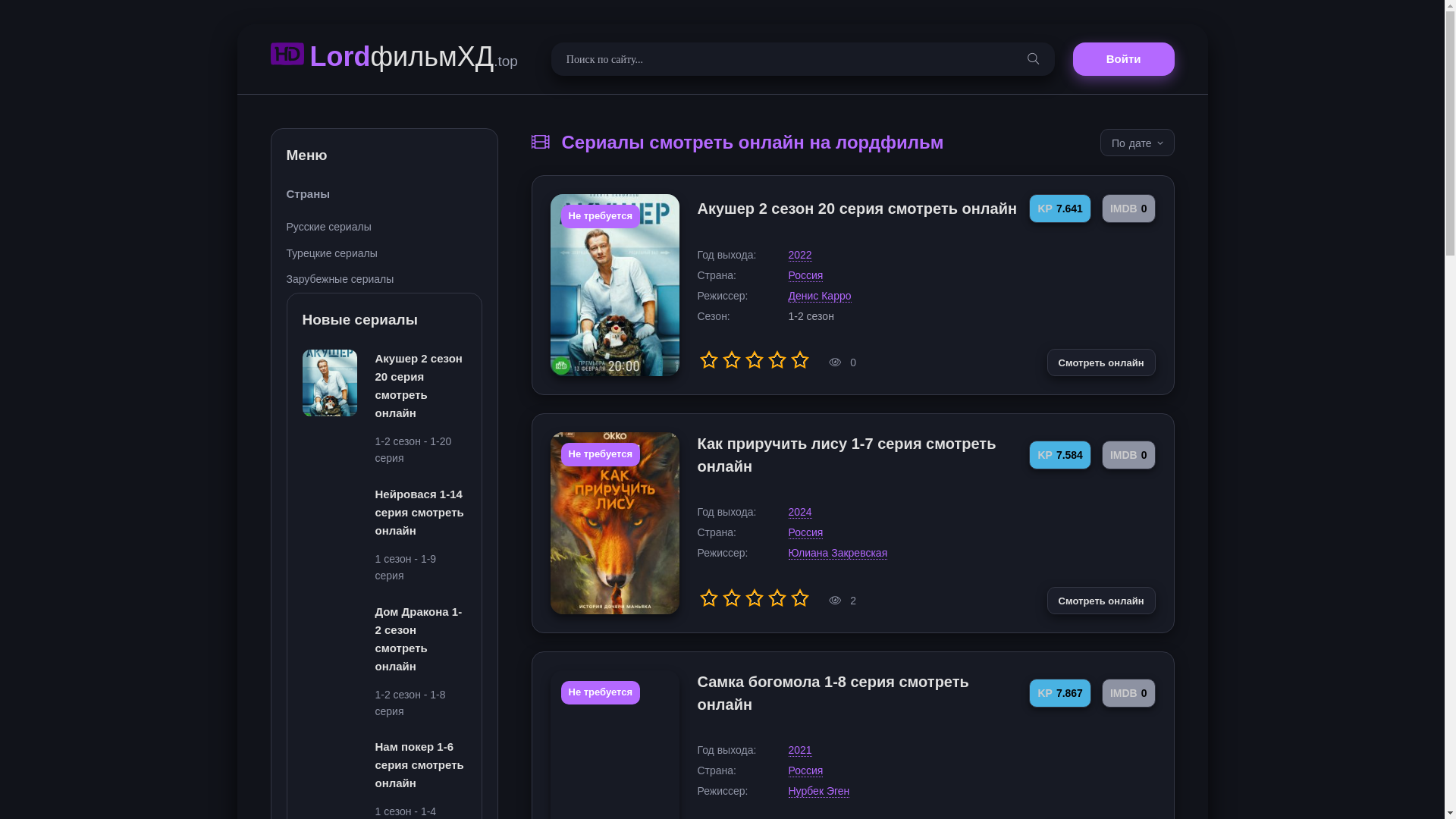website screenshot of https://lordfilm31pro.top/