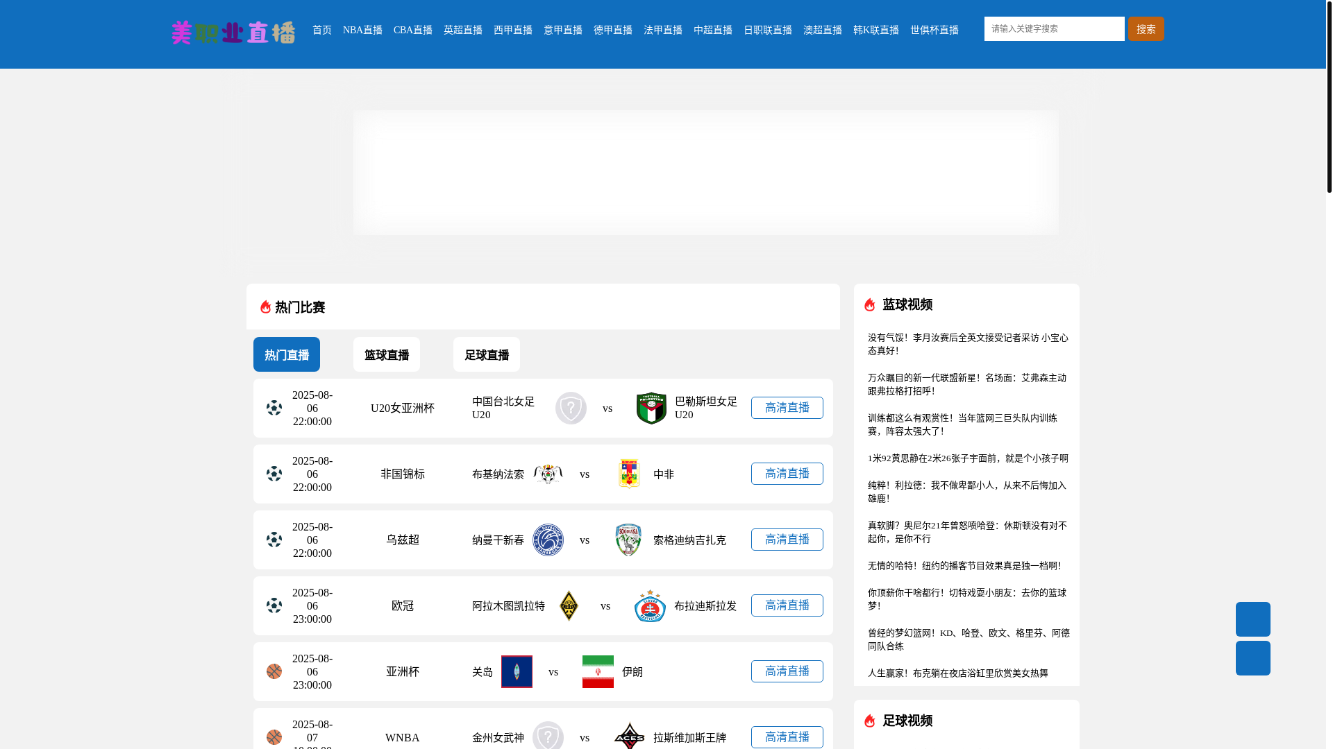 website screenshot of https://live-meizhiyezhibo.net/