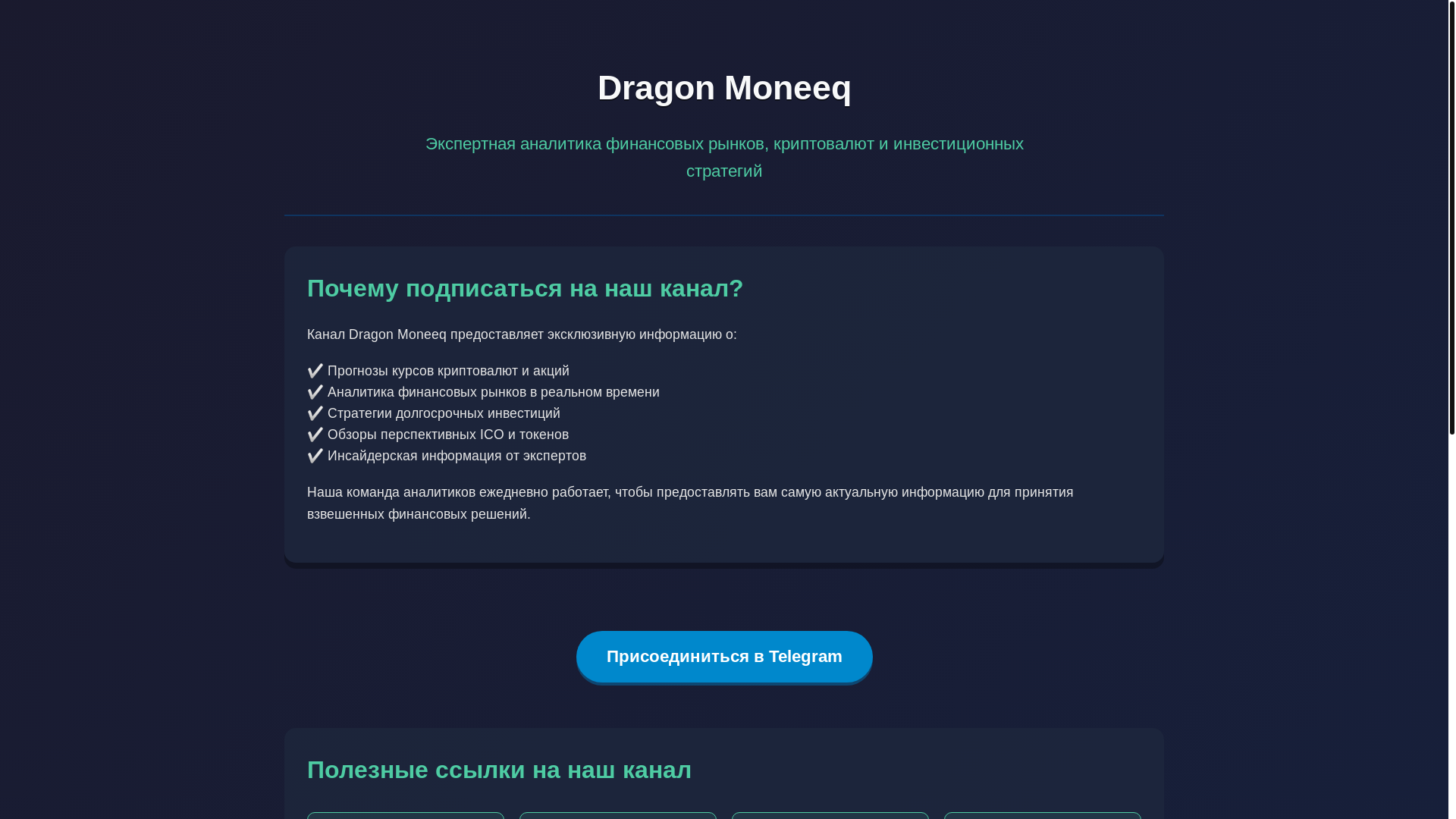 website screenshot of https://dragon-index.icu/