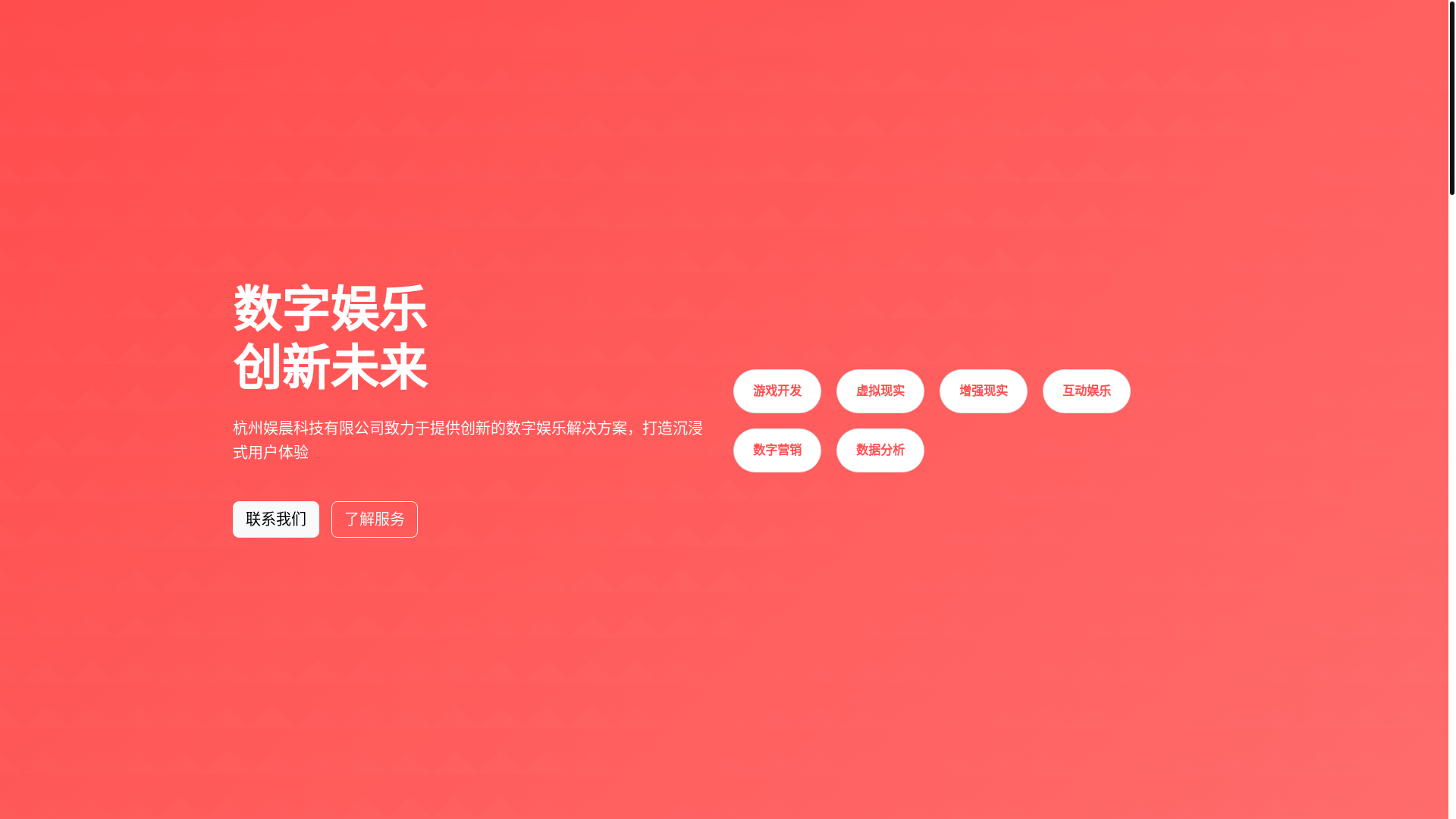 website screenshot of https://hzyckj.pages.dev/