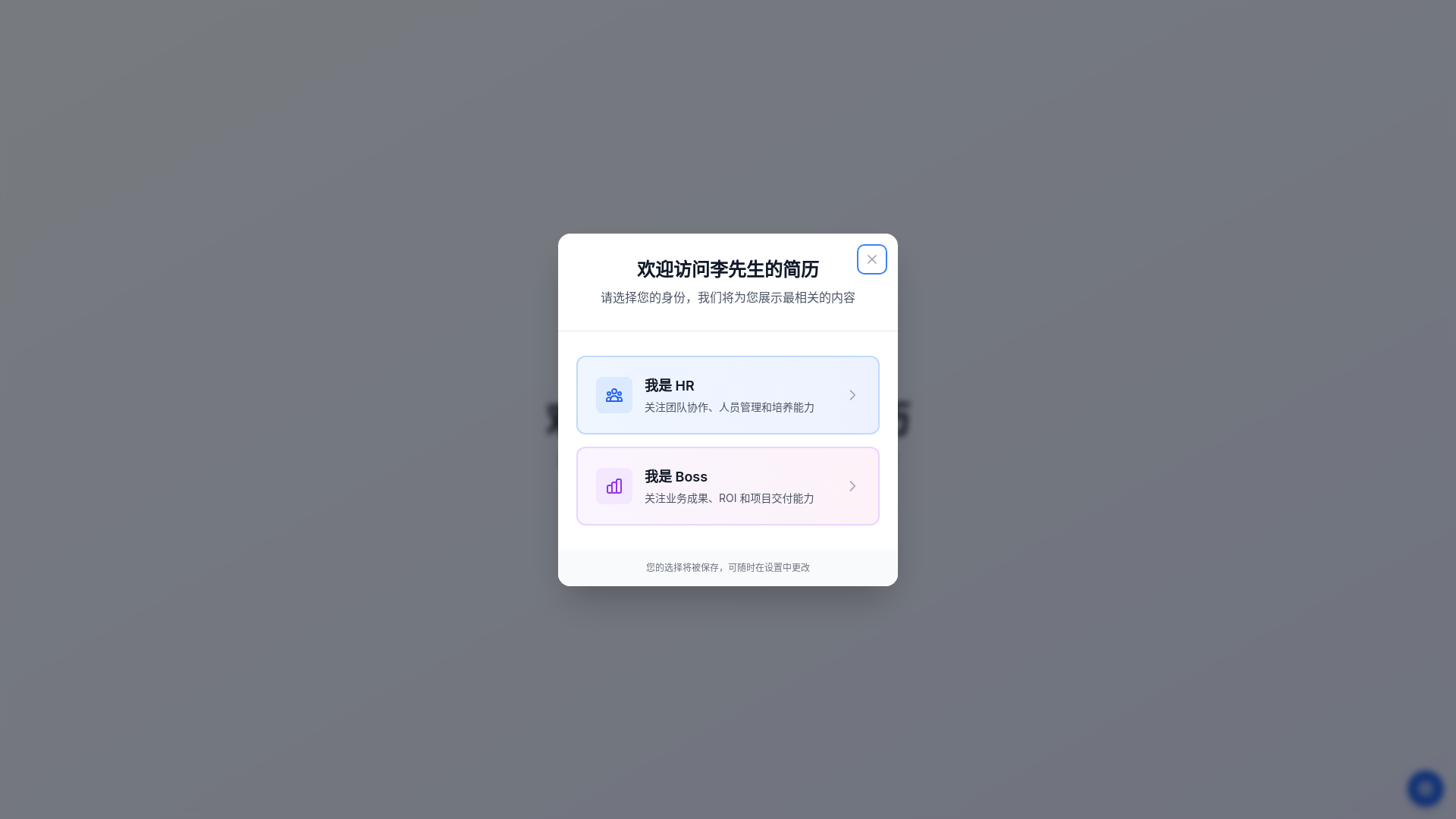 website screenshot of https://resume-chabai.pages.dev/