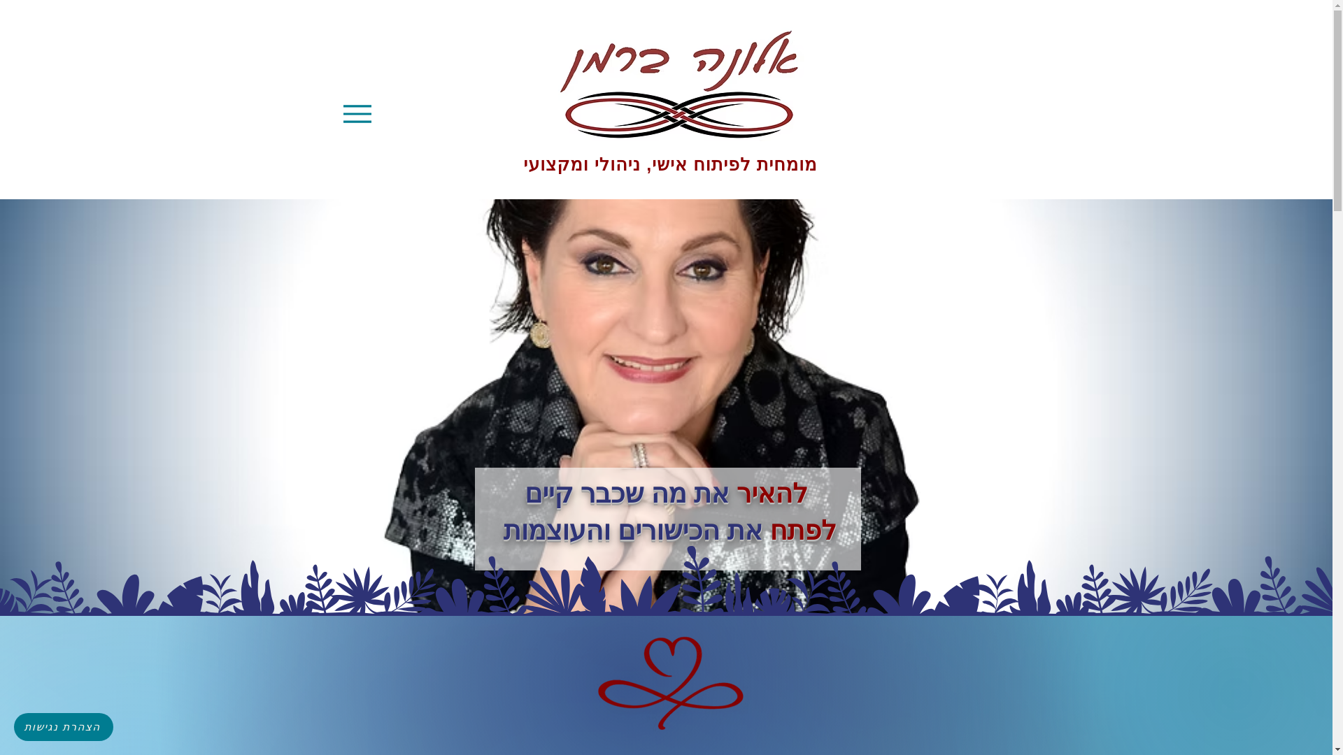 website screenshot of https://alonaberman.com/