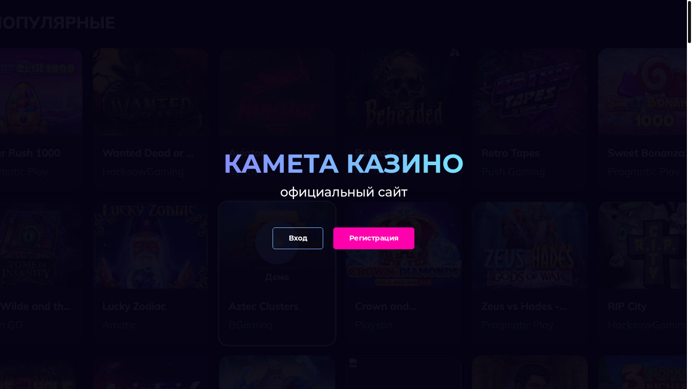 website screenshot of https://kameta-casino-eq6.top/