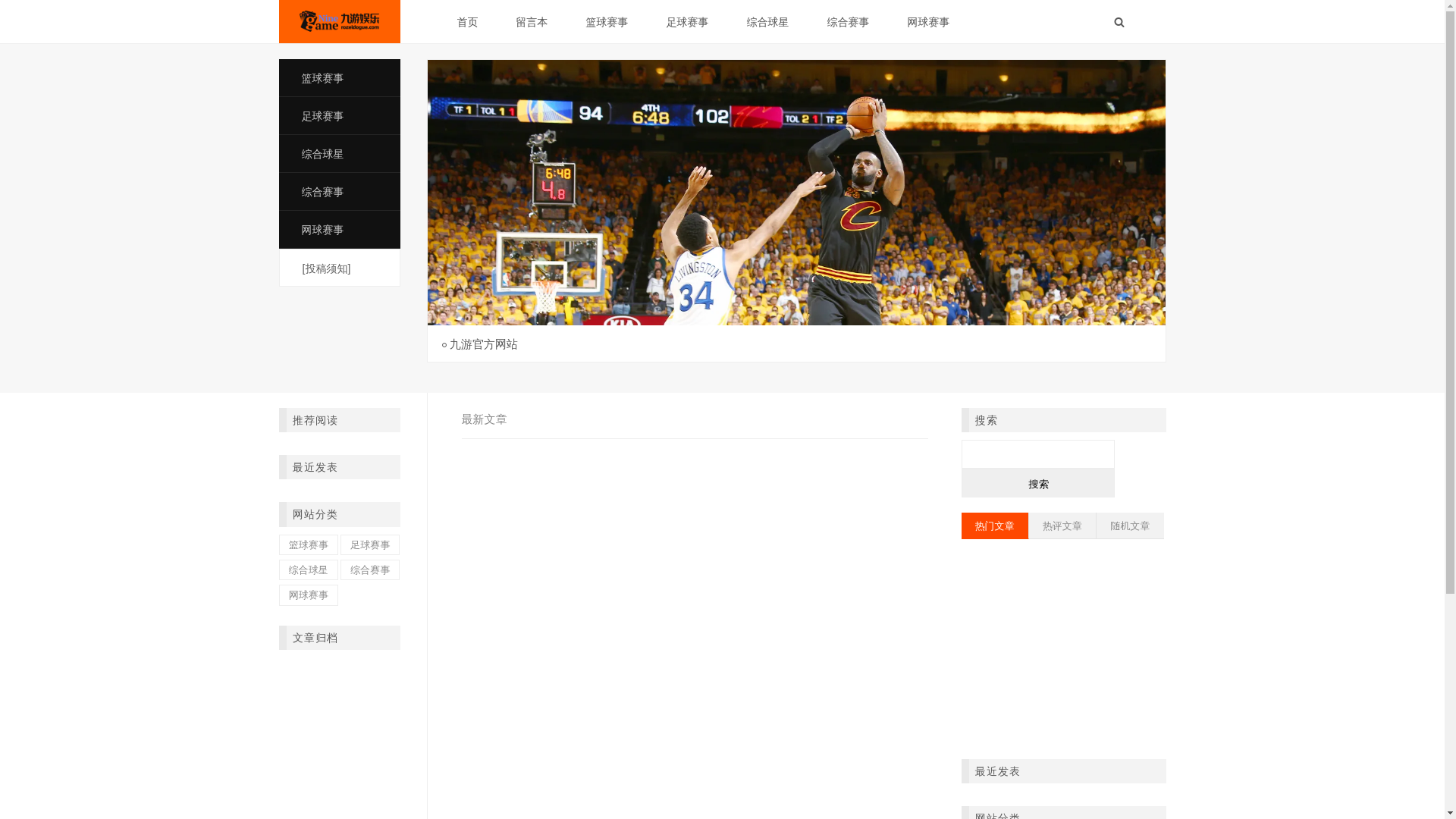 website screenshot of https://zh-nk-ninegame.com/