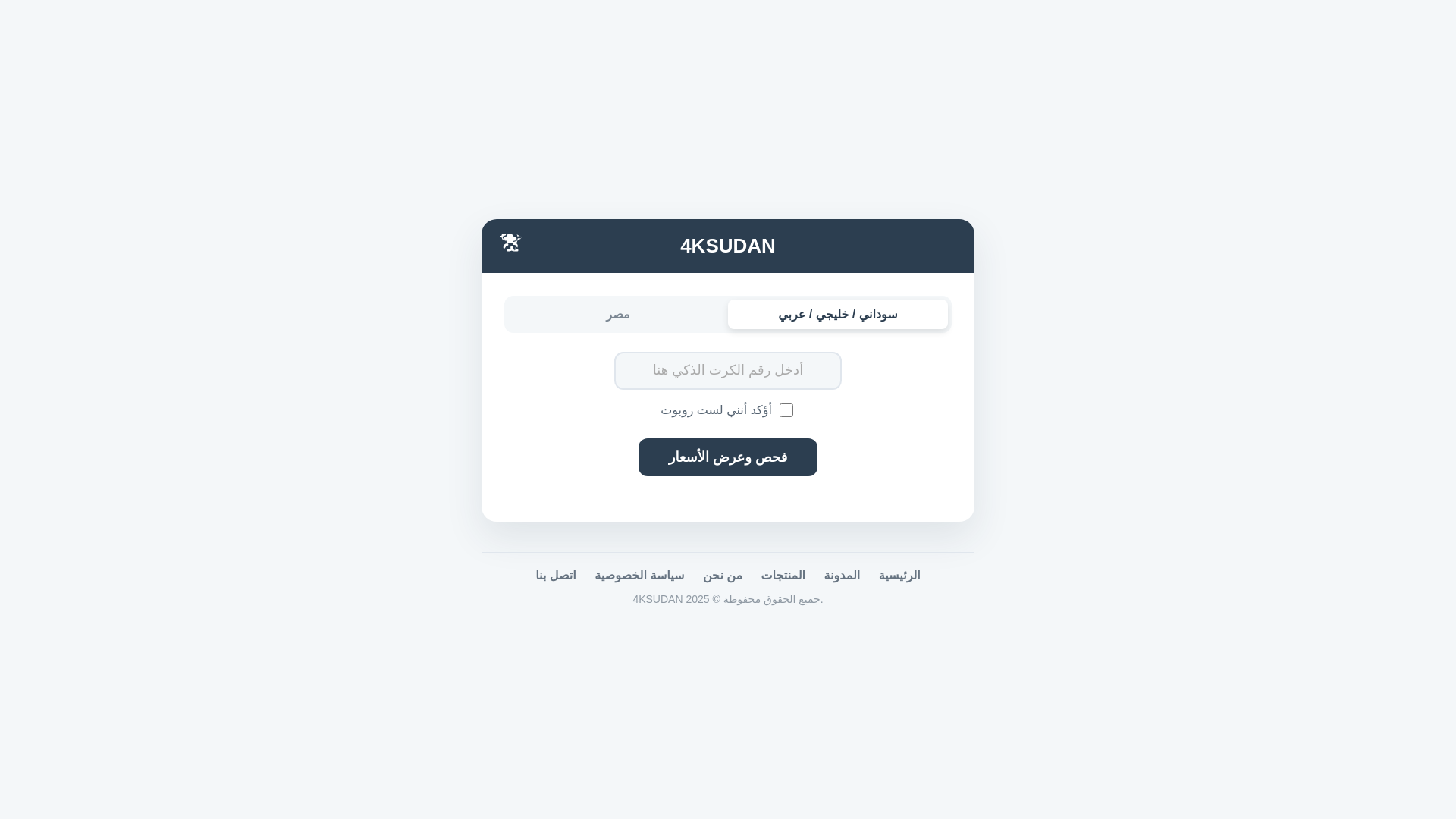 website screenshot of https://4ksudan.shop/