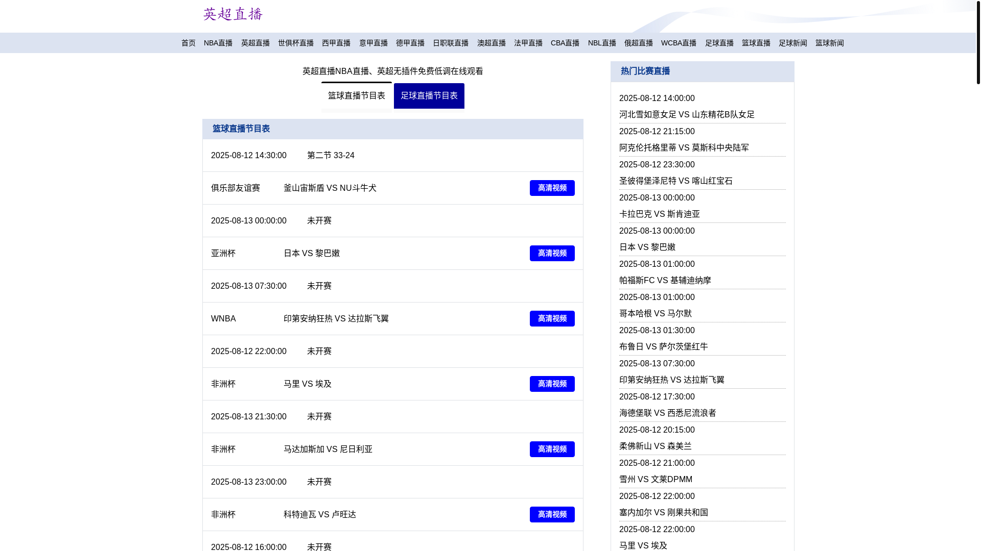 website screenshot of https://doyin-yingchao.com/