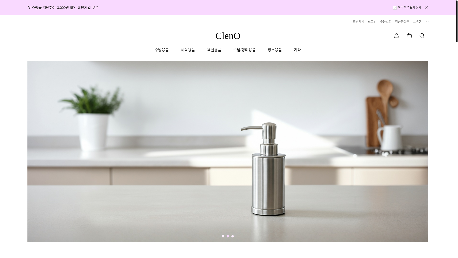 website screenshot of https://cleno.kr/