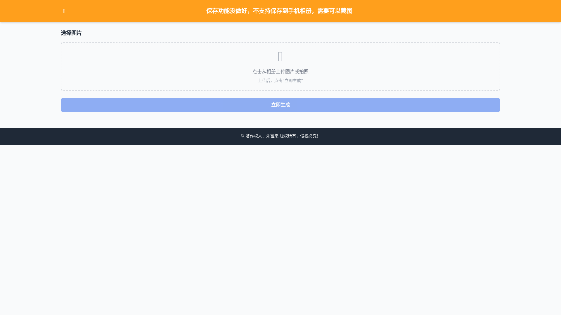 website screenshot of https://laugh-at-others.pages.dev/