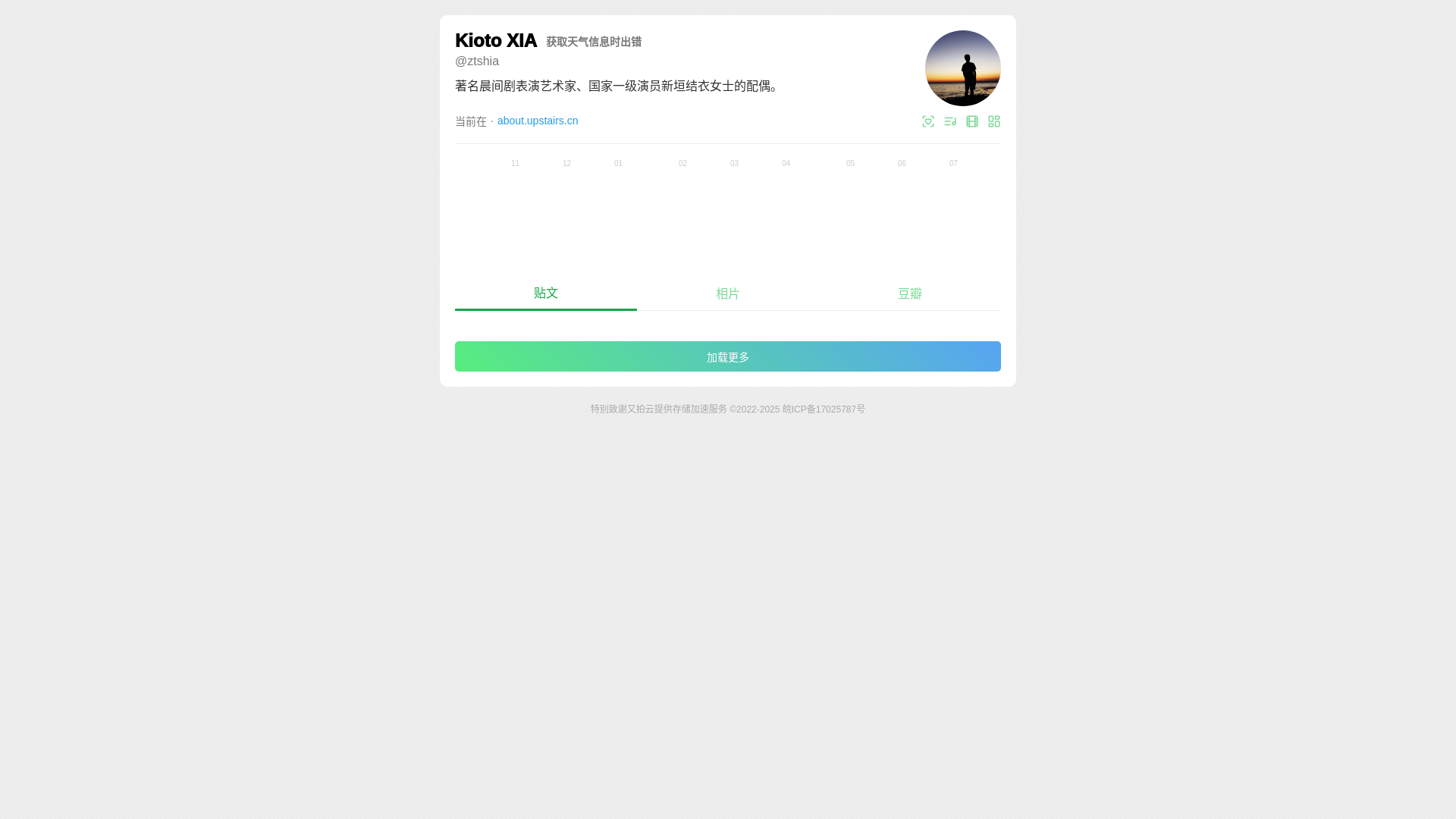 website screenshot of https://zhengtu.pages.dev/