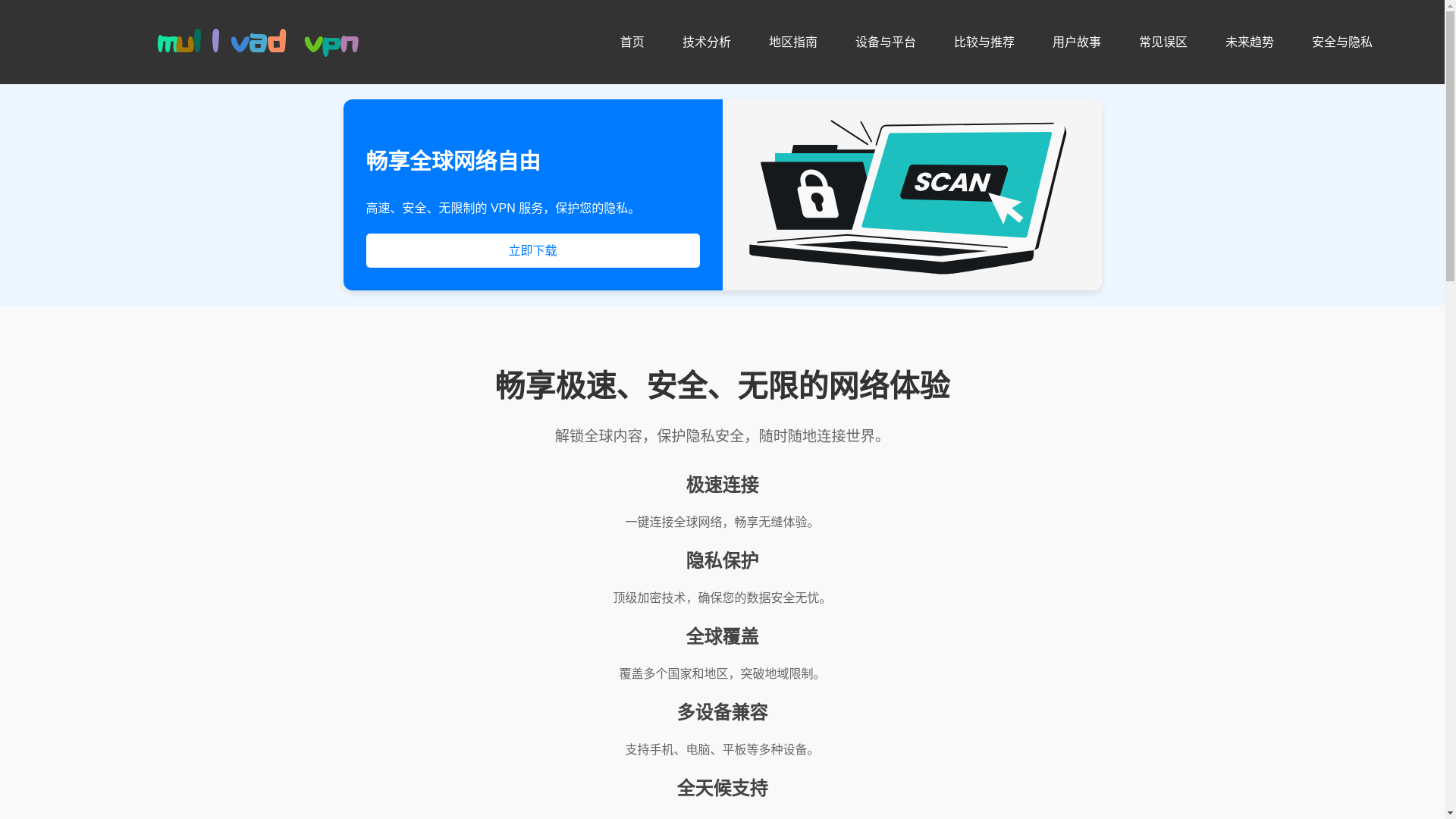website screenshot of https://r1-mullvadvpn.com/