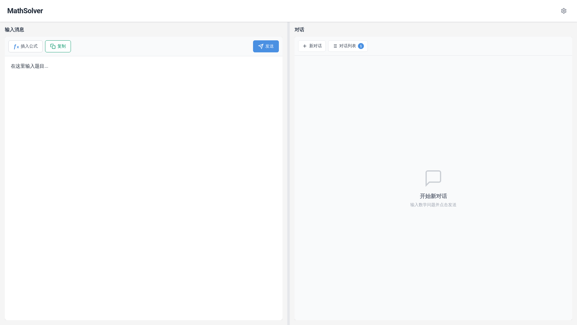 website screenshot of https://mathsolver.pages.dev/