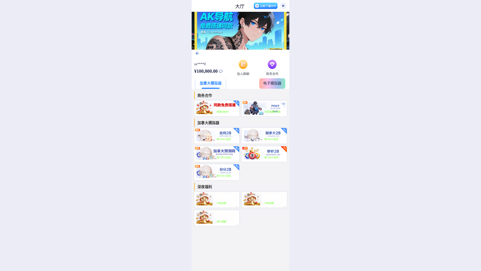 website screenshot of https://xn--ihva8968ahfc.cc/