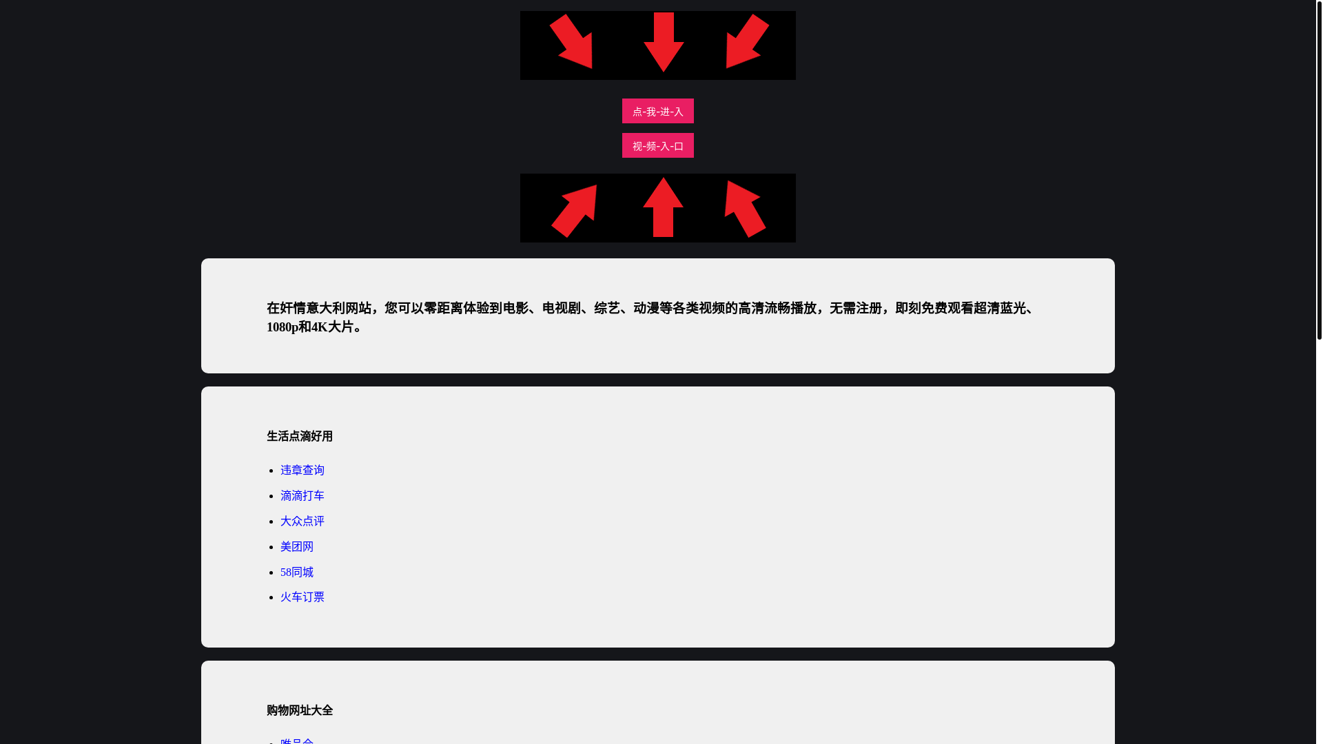 website screenshot of https://jianqingyidali2.pages.dev/