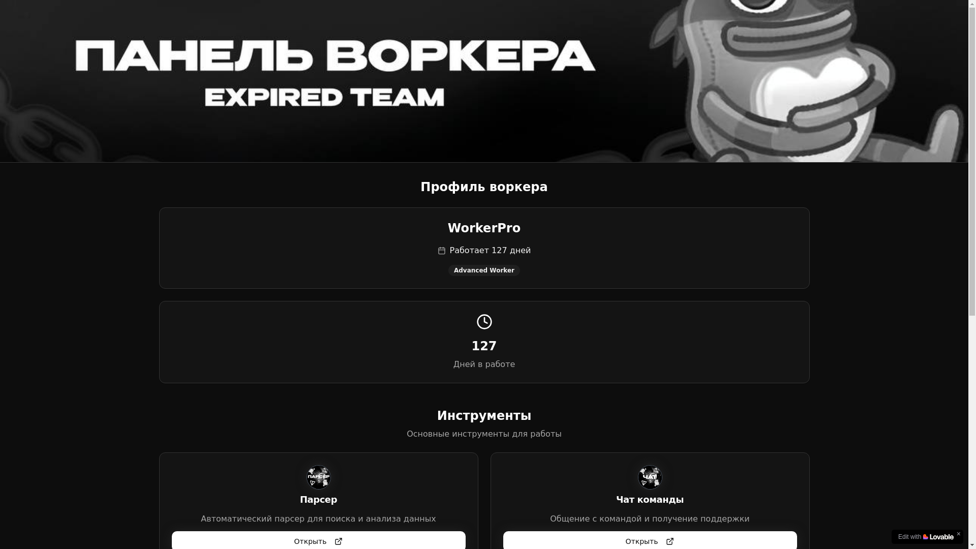 website screenshot of https://expiredworkpanel.online/