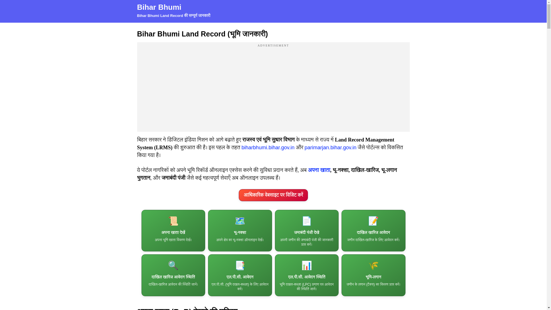 website screenshot of https://bihar-bhumi.pages.dev/