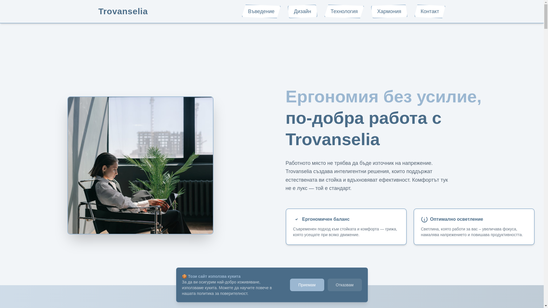 website screenshot of https://trovanselia.eu/