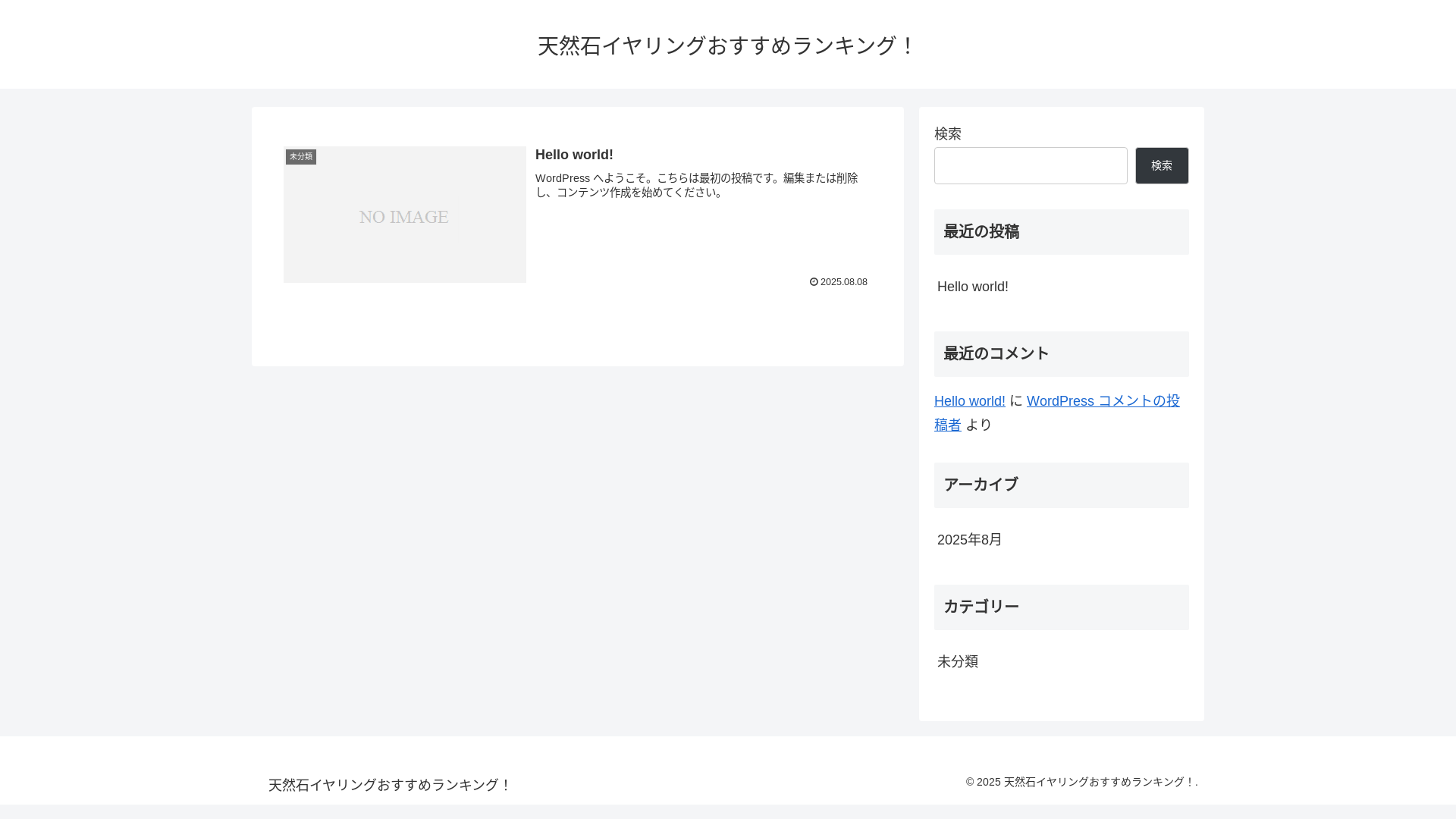 website screenshot of https://n-stone-jewelry.site/