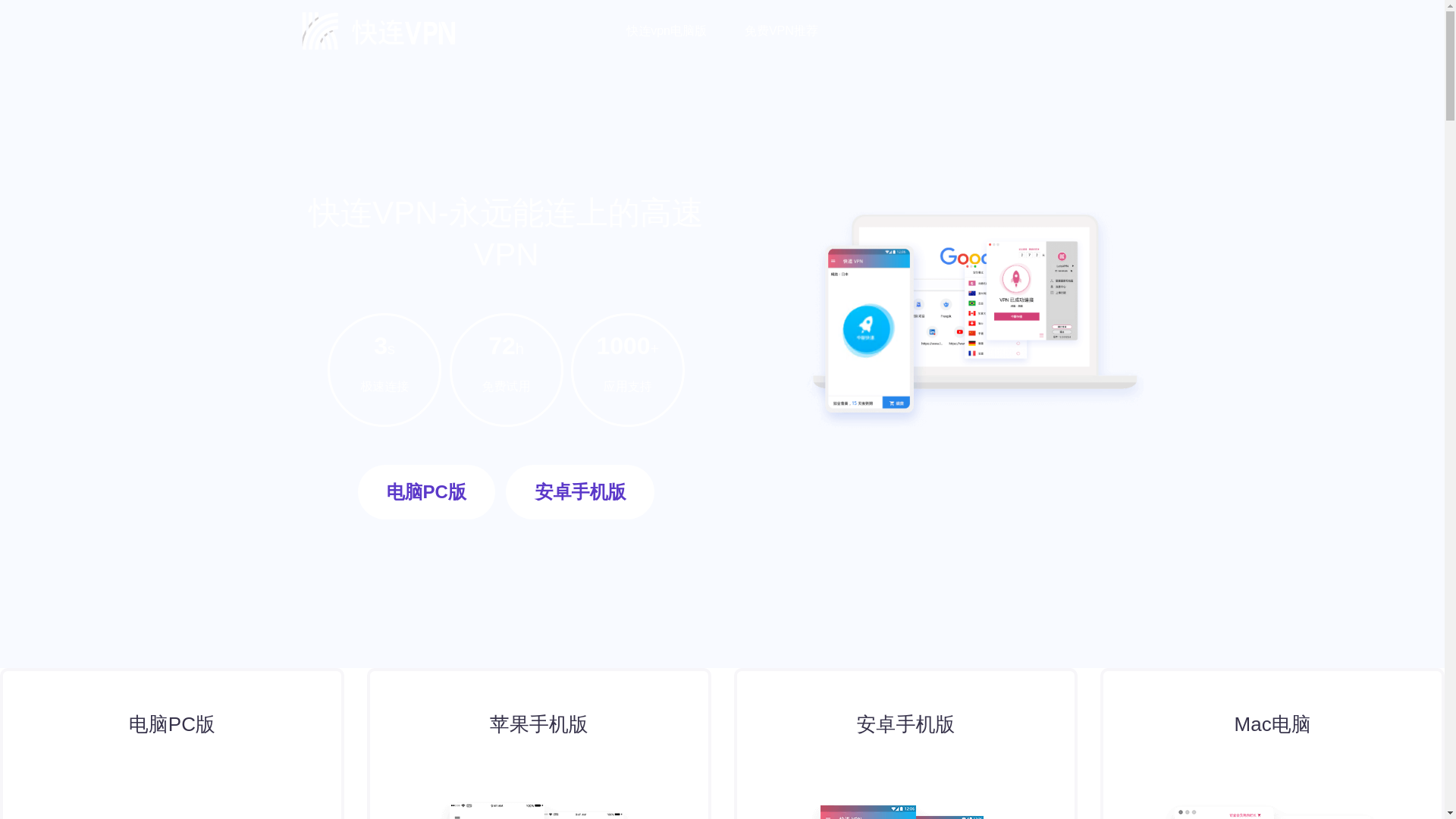 website screenshot of https://letszpqvpn.com/