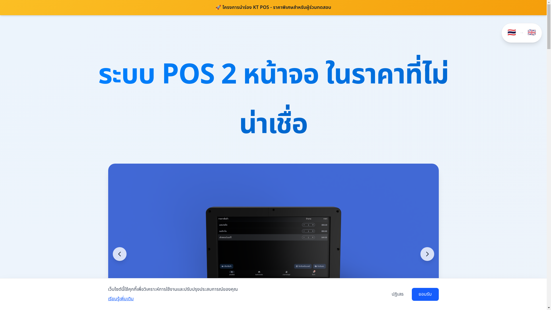 website screenshot of https://kt-landing-ehj.pages.dev/