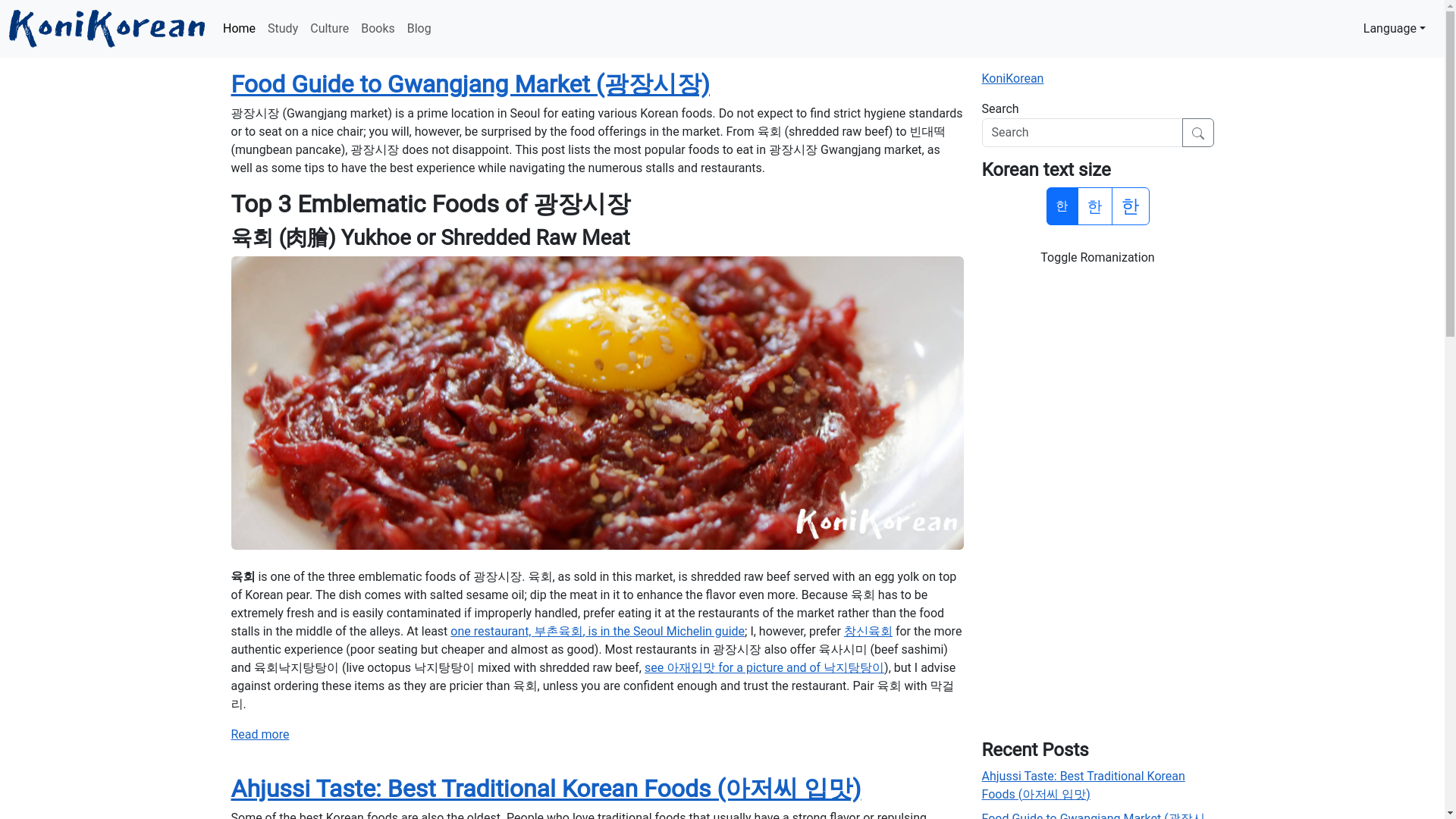 website screenshot of https://konikorean.pages.dev/