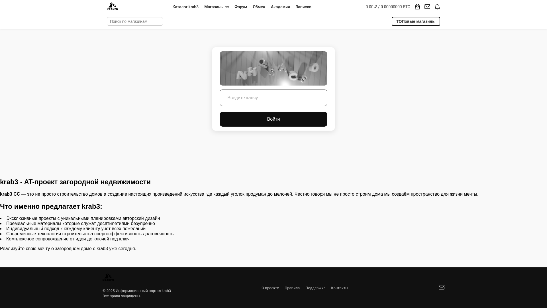 website screenshot of https://krab3------cc.com/