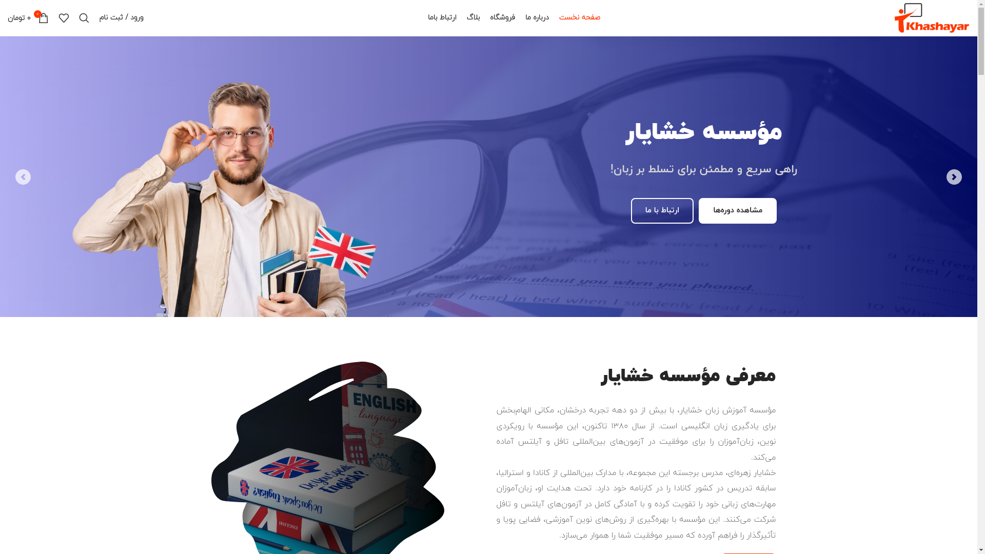 website screenshot of https://khashayarielts.ir/