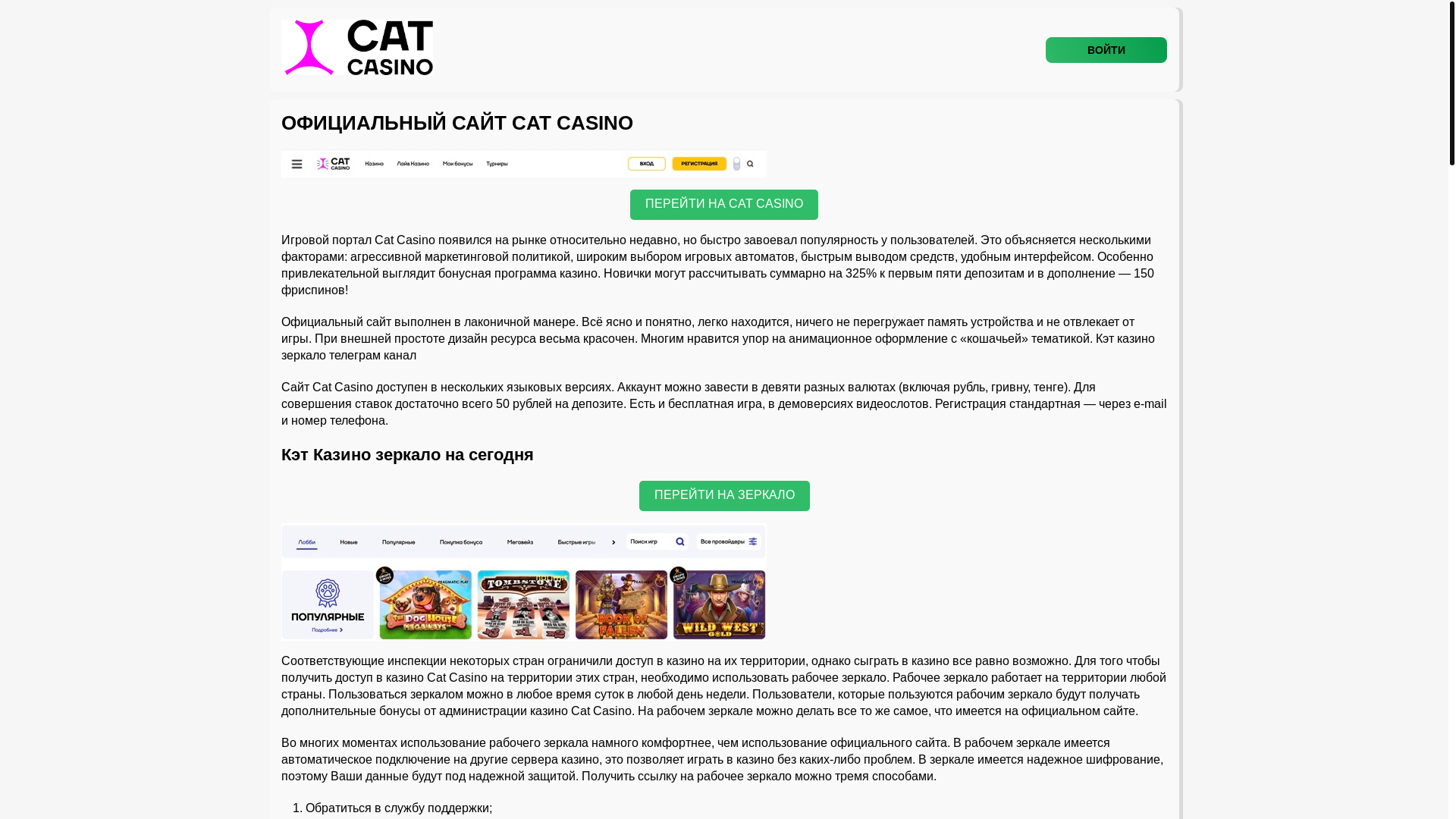 website screenshot of https://catcasino-lsl.top/
